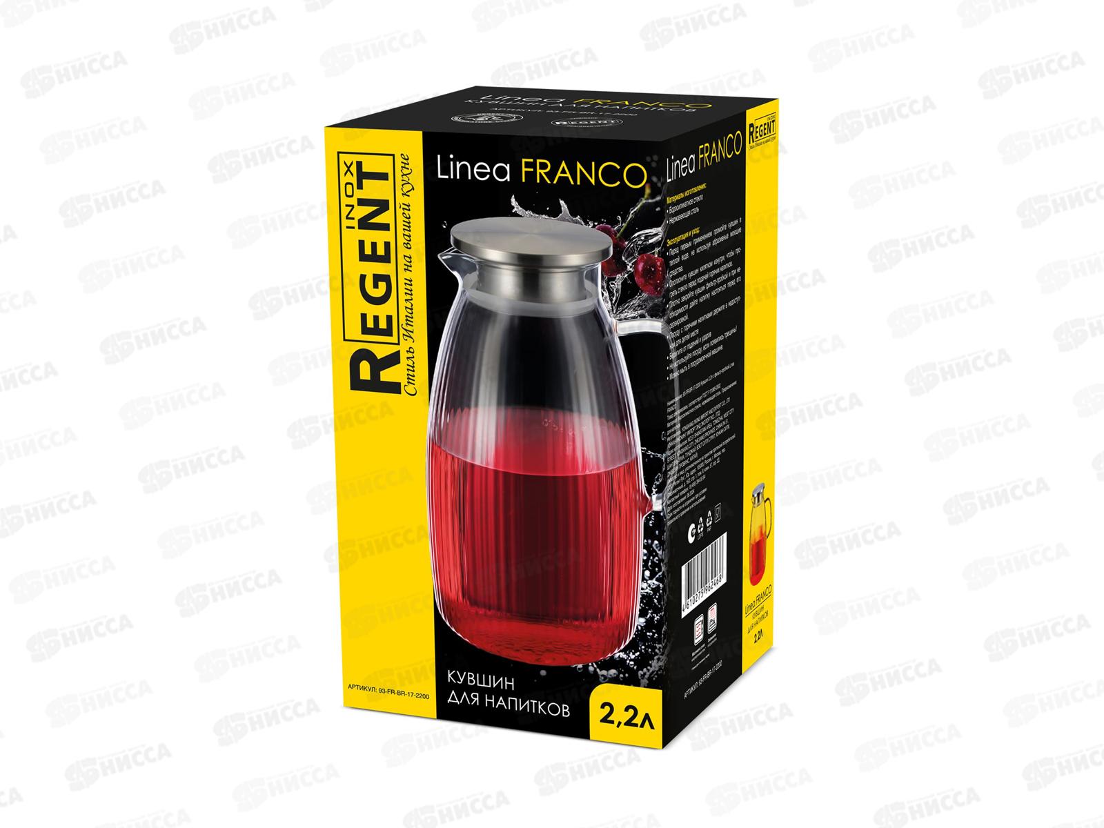 Кувшин 93-FR-BR-17-2200 2,2л