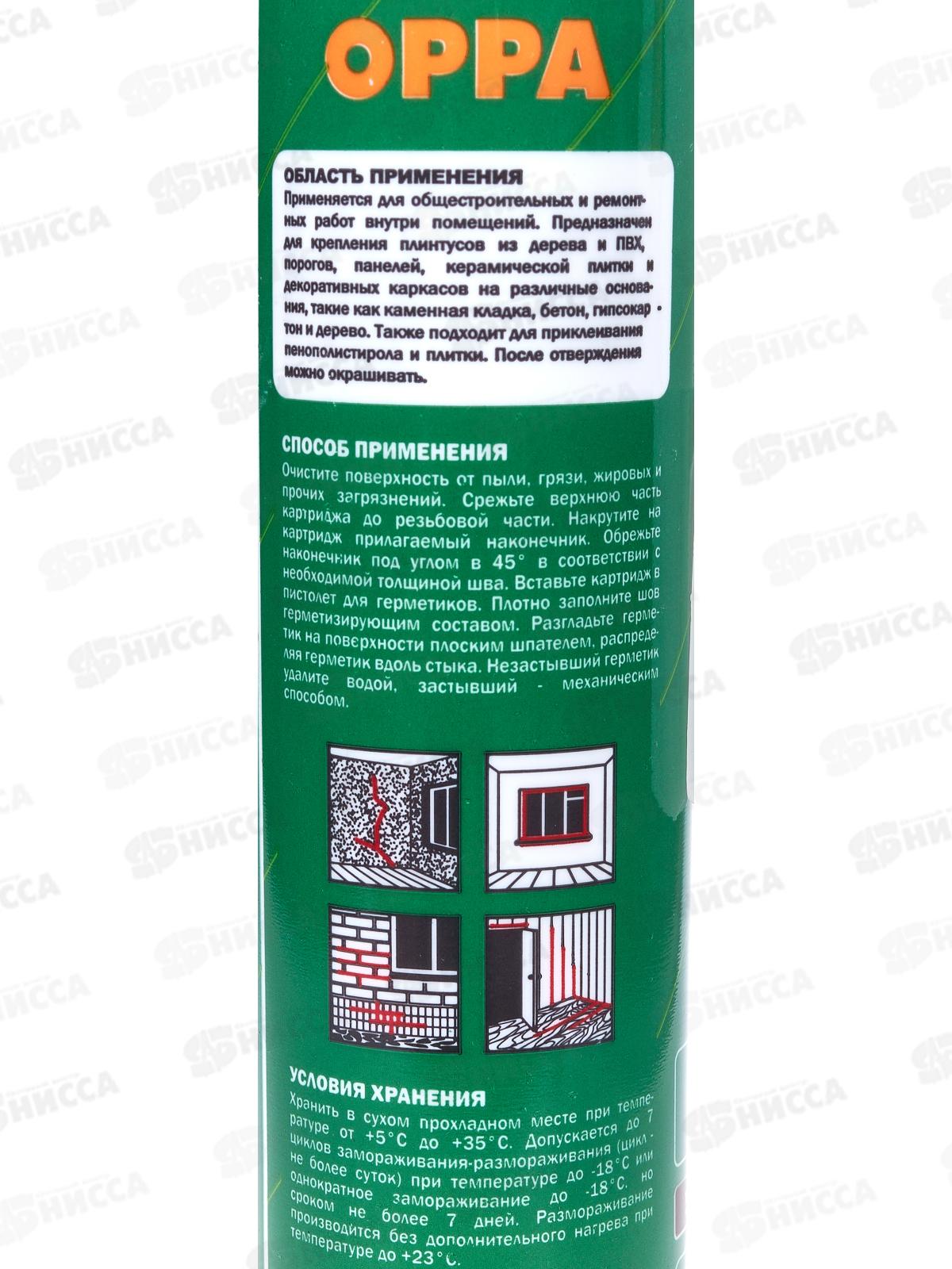 Герметик OPPA  260мл акриловый универсальный, белый *24