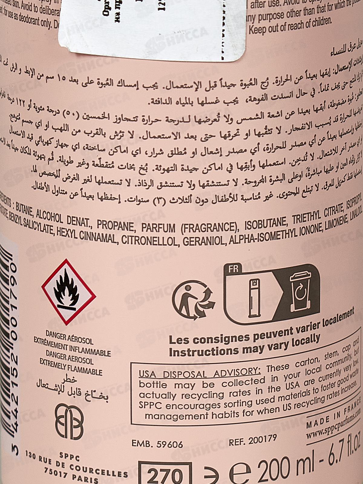 Део Верона 200мл дезодорант женский *24