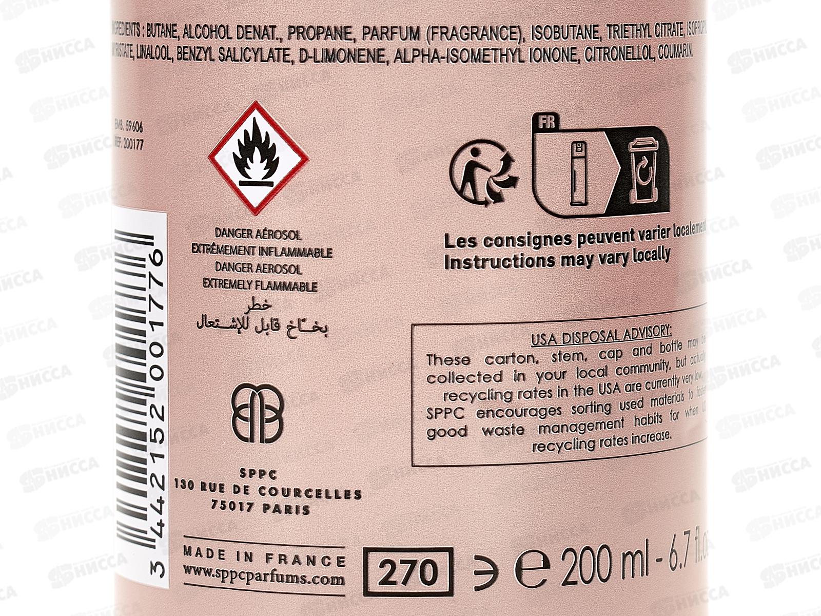 Део Галис Сенсуэлле 200мл женский *12