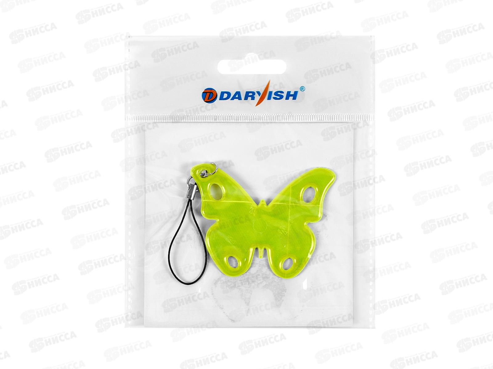 Светоотражатель-брелок бабочка DV4636 *10