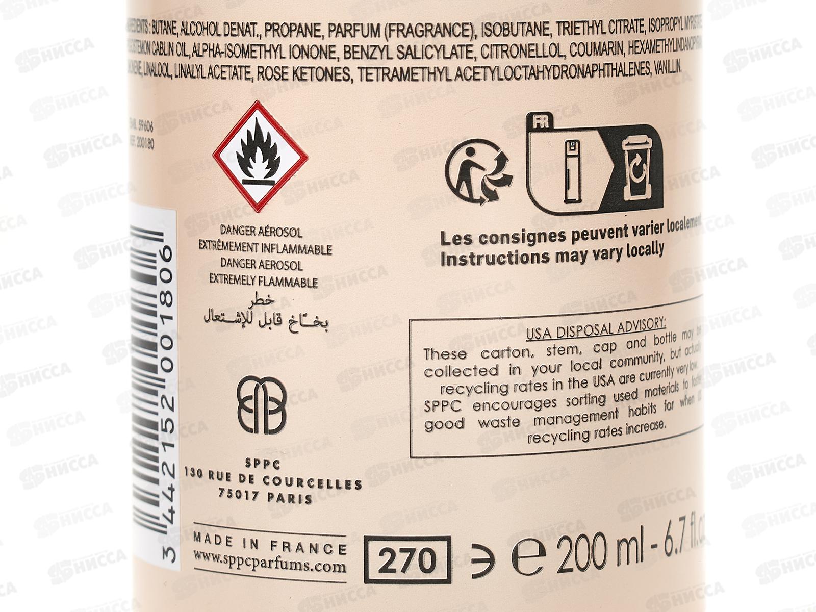 Део Майдейн 200мл дезодорант женский *24