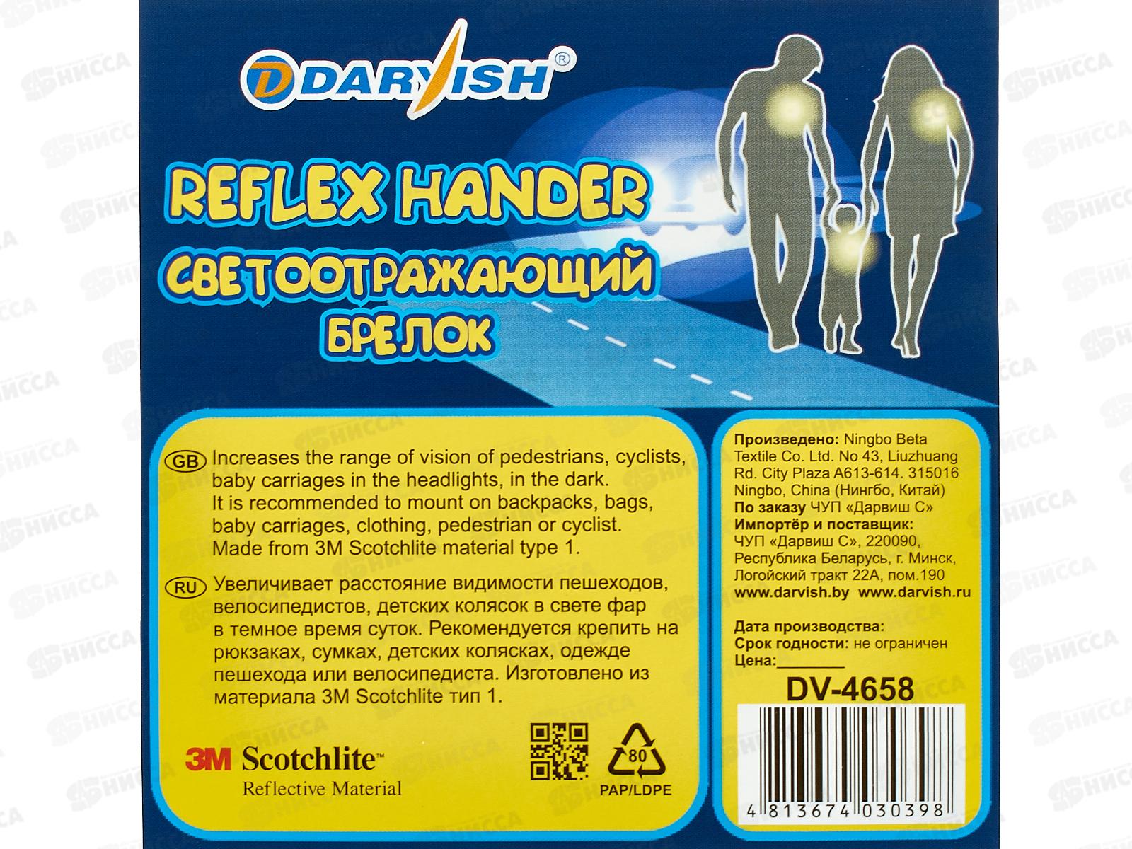 Светоотражатель-брелок смайлик DV4658 *10