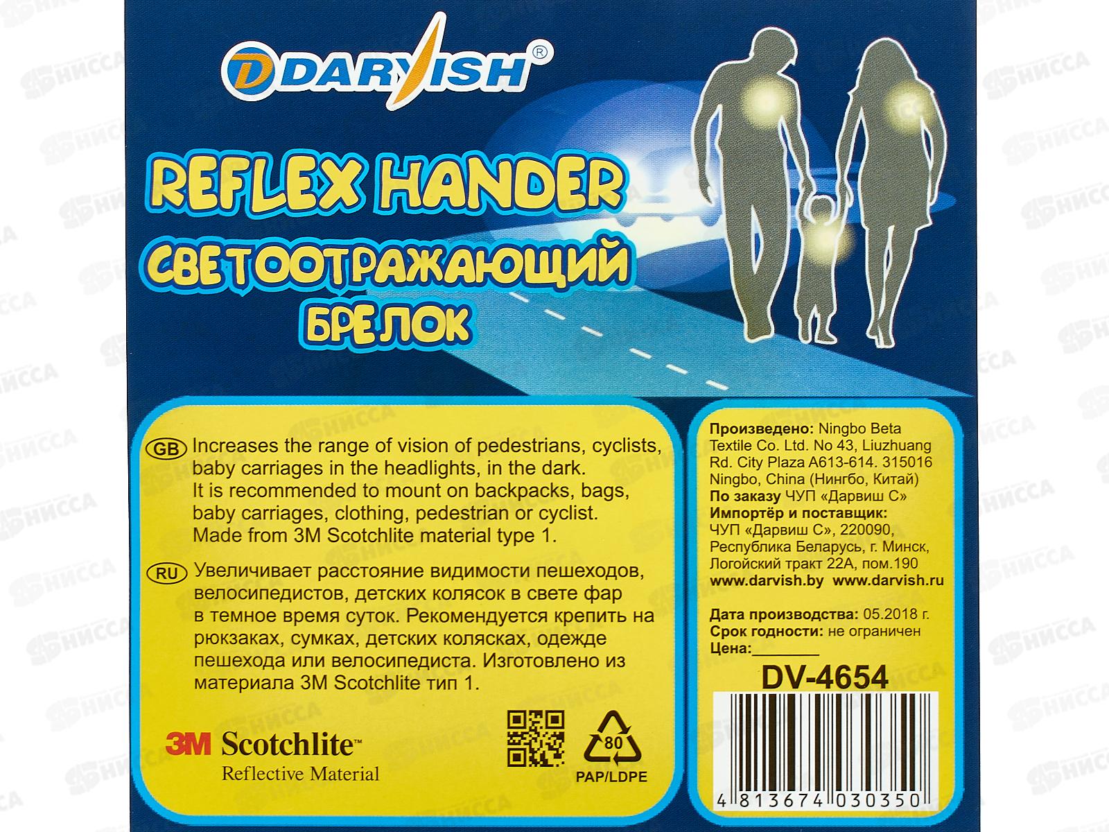 Светоотражатель-брелок смайлик DV4654 *10