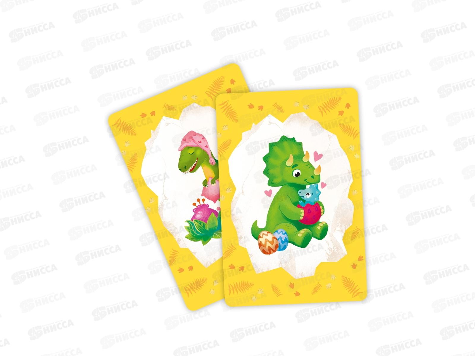 Игра карточная. Мемори для малышей. Динозавры. 30 карточек, 57741