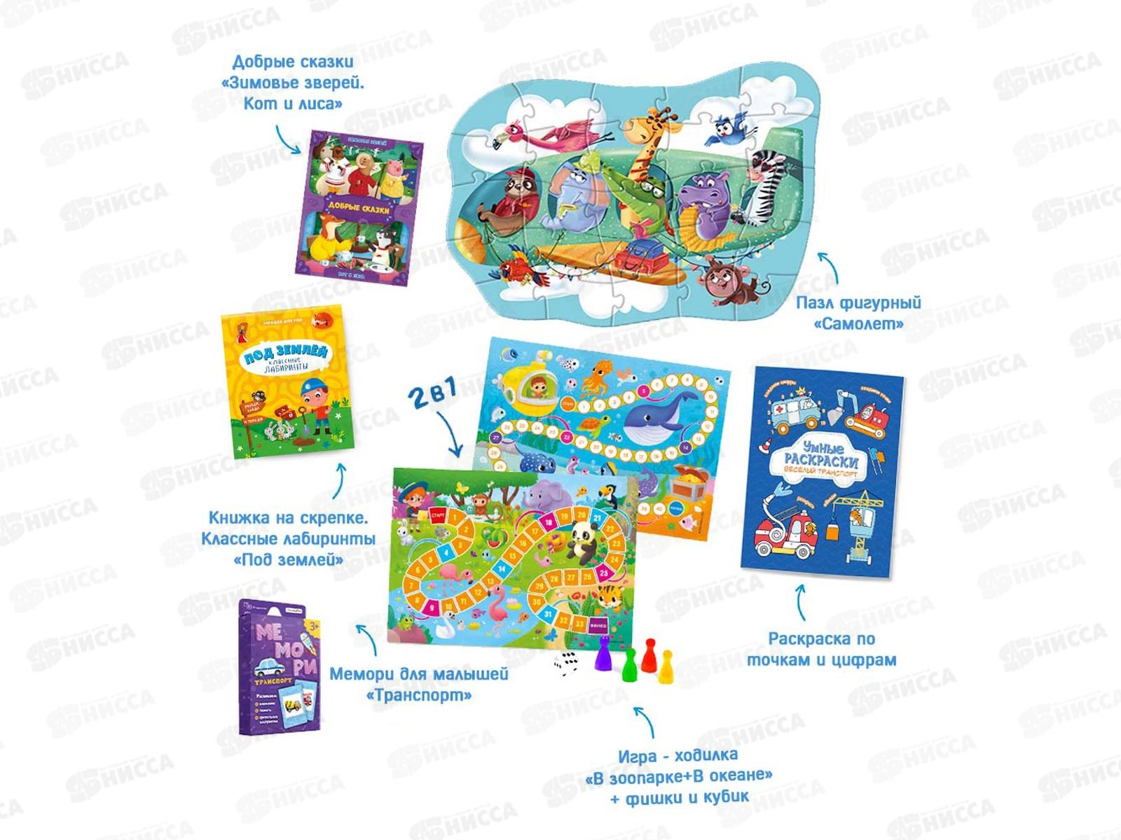 Подарок для малышей. Сундучок игр и развлечений для мальчика, 20480