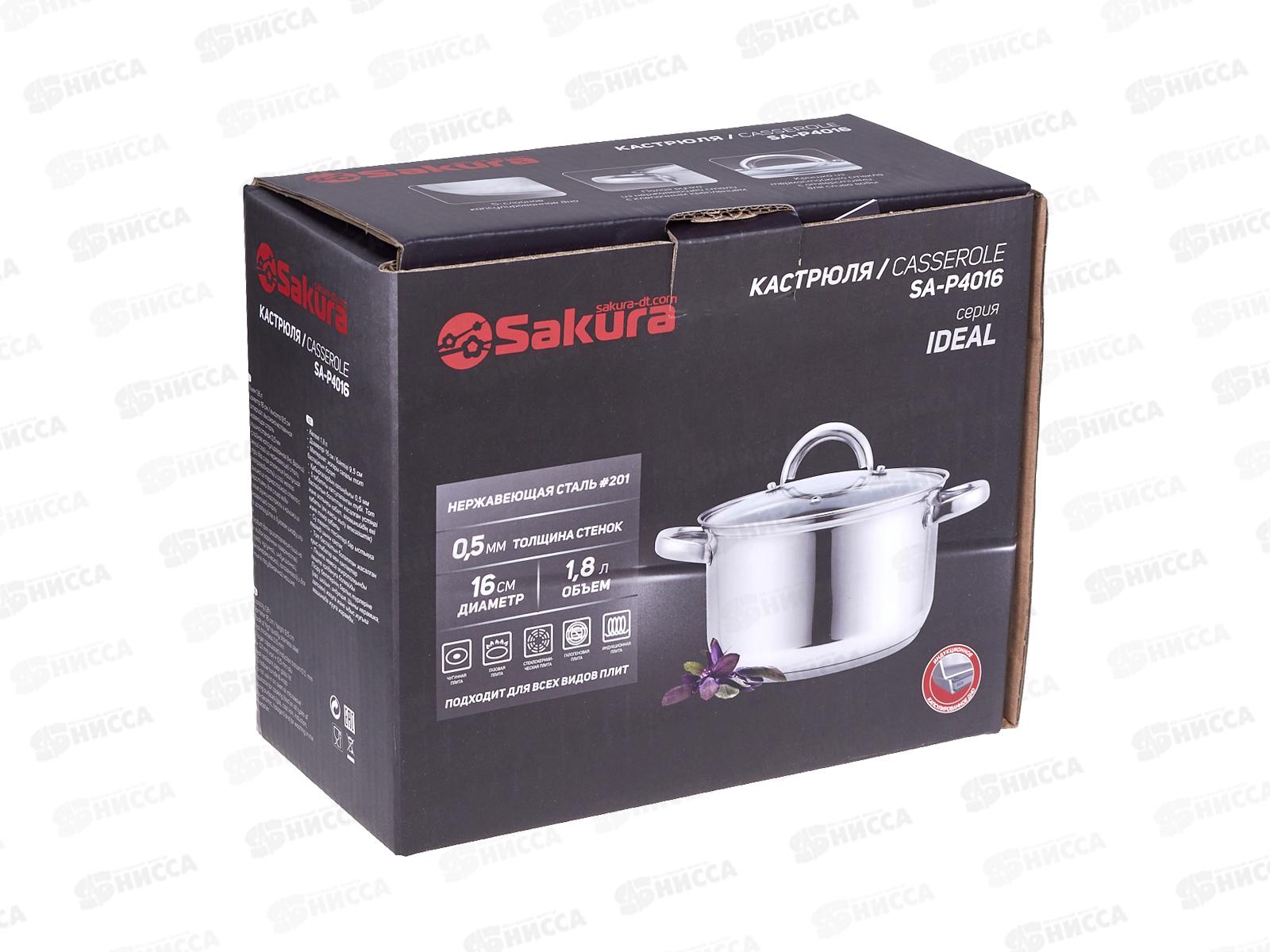 Кастрюля SA-P4016 Ideal 1,8л 16*9,5см нержавейка