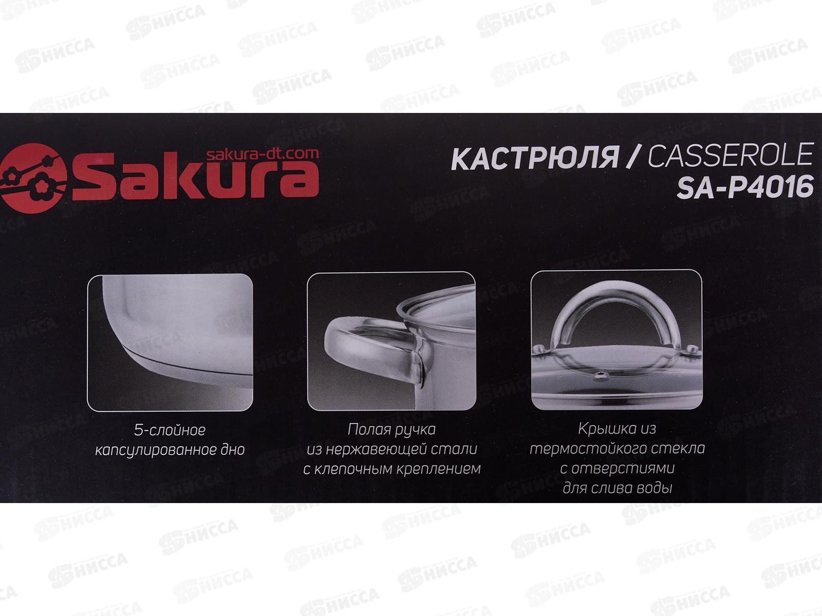 Кастрюля SA-P4016 Ideal 1,8л 16*9,5см нержавейка