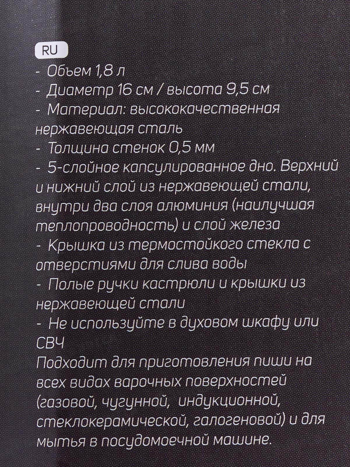 Кастрюля SA-P4016 Ideal 1,8л 16*9,5см нержавейка