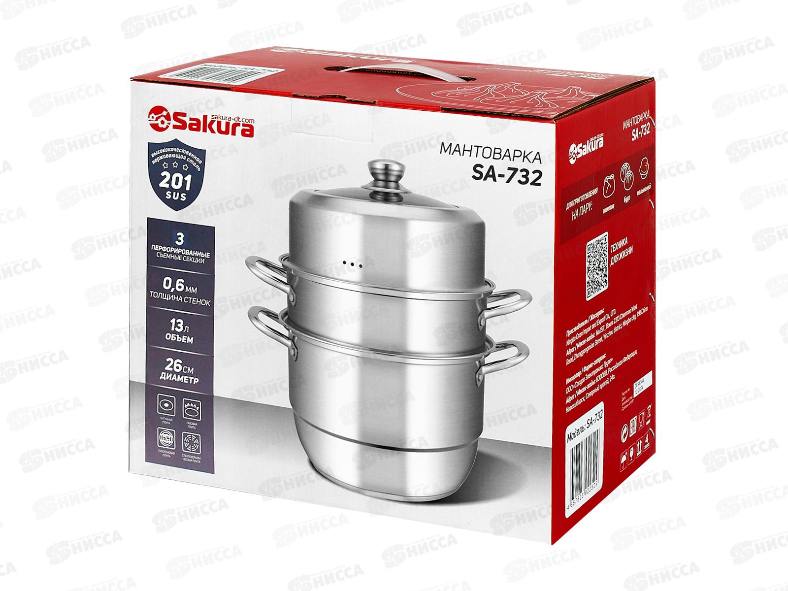 Мантоварка-кастрюля SA-732 2в1 3сет 13л 26см