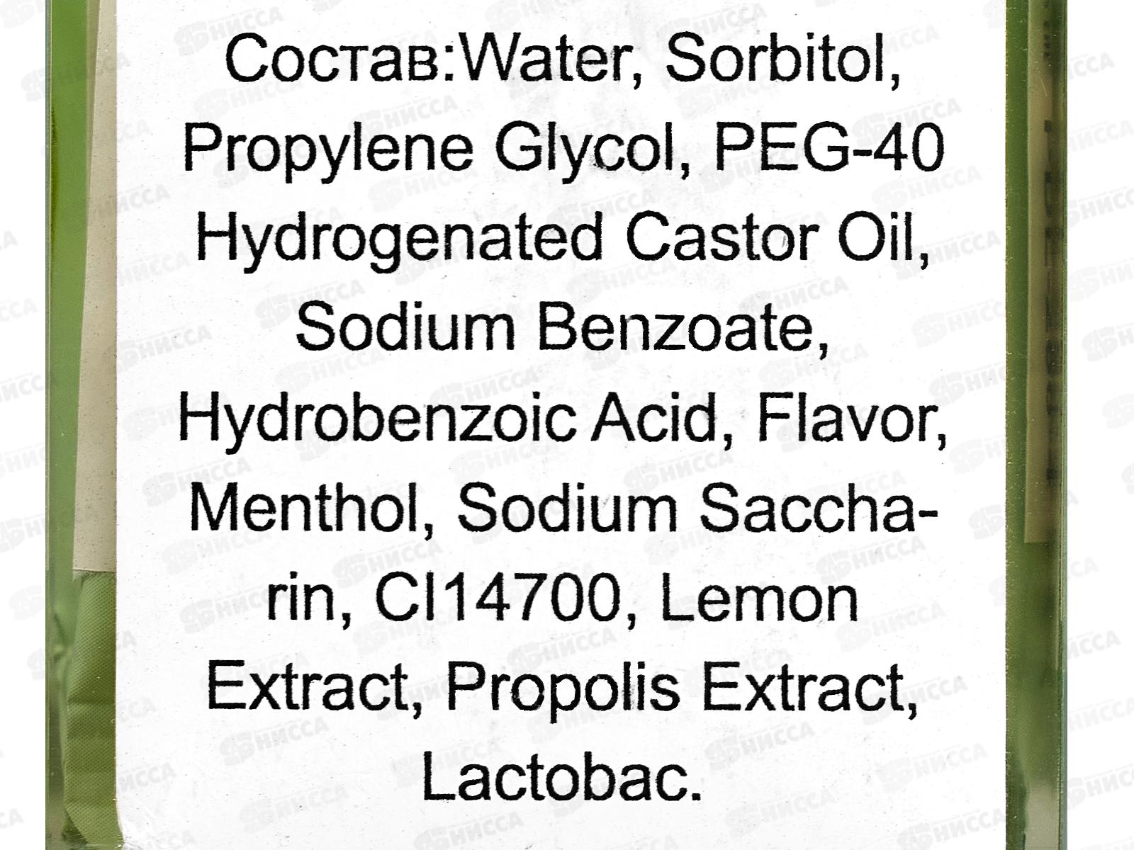 Farres Ополаскиватель для полости рта PDL-268-4 Пропол и лайм саше 20ш