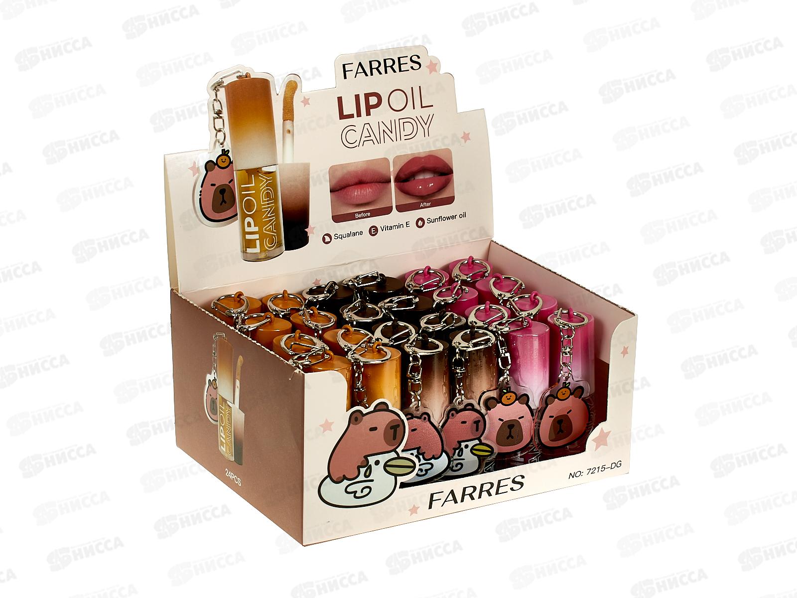 Farres Масло для губ 7215 Конфета с брелком *24