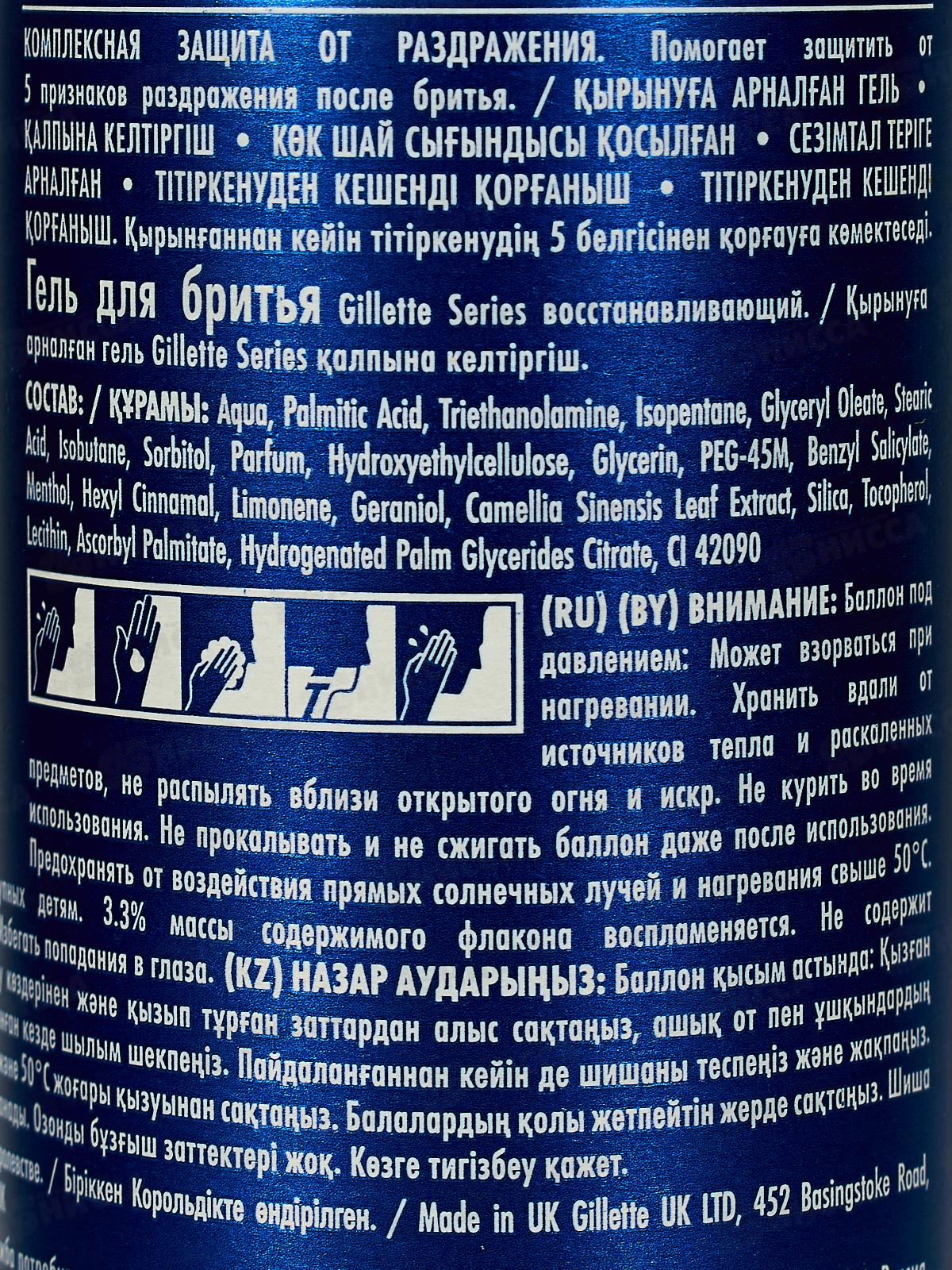Ж Гель д/бр. 200мл Sensitive с экстрактом Зеленый чай 200мл