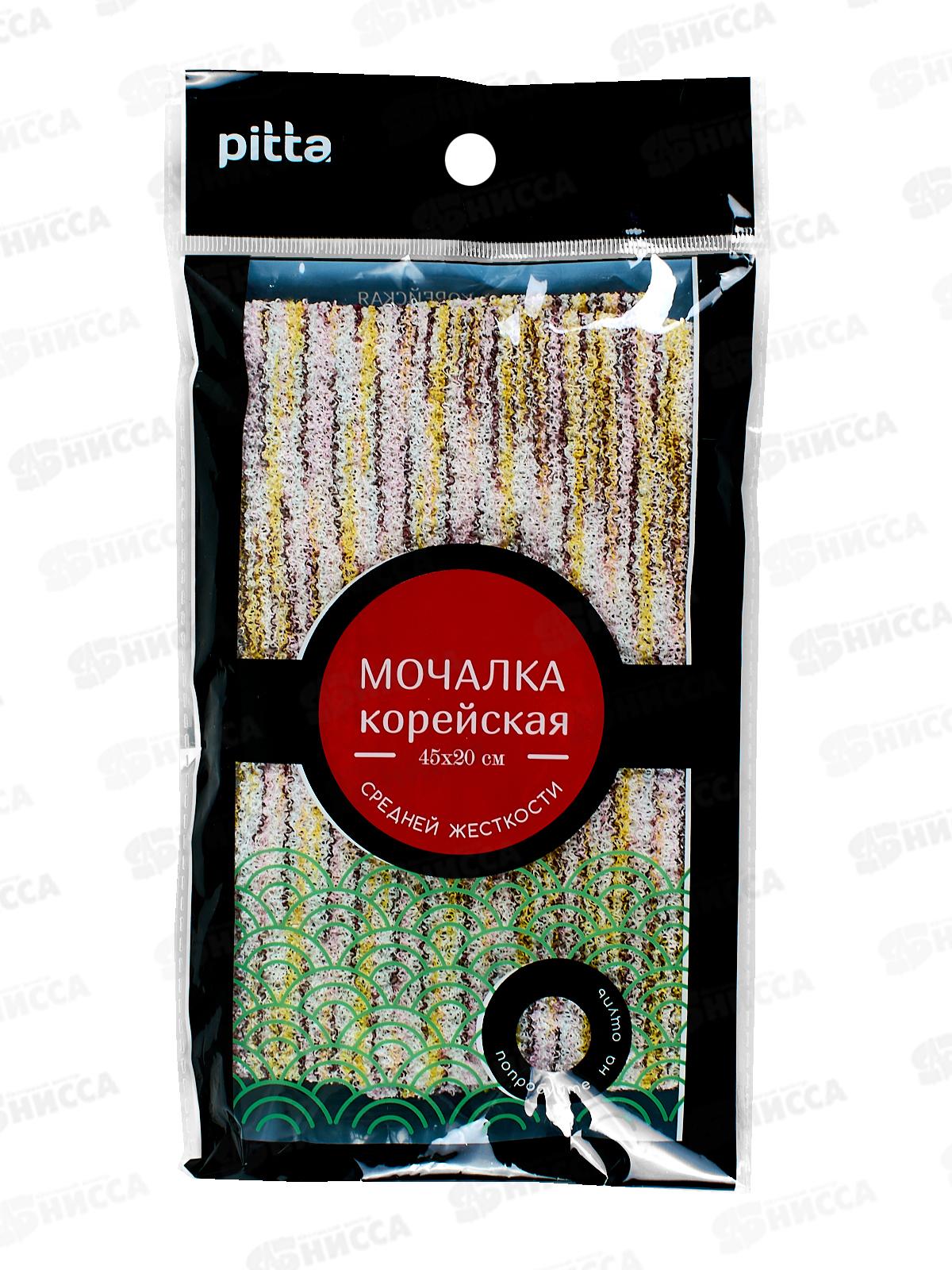 Мочалка LaDina &quotPITTA&quot массажная корейская 20*45см 300300-11 *10