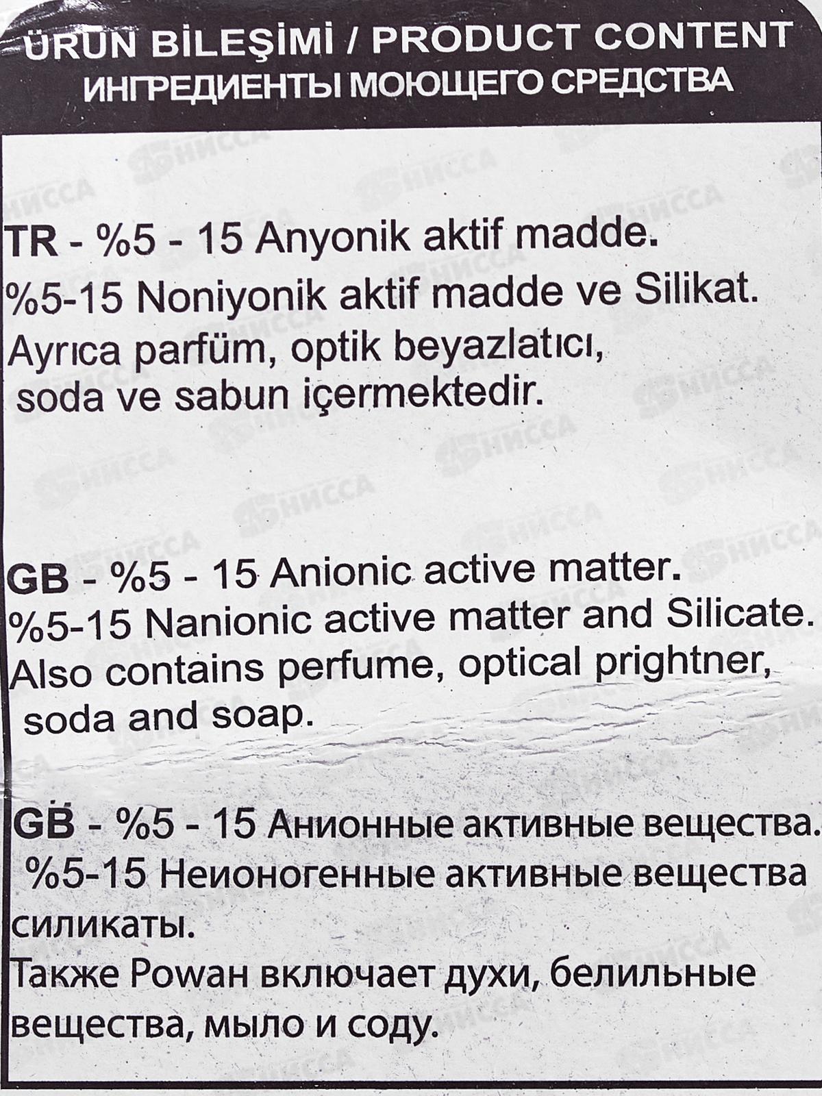 SVO порошок для стирки Лимон 400г *24