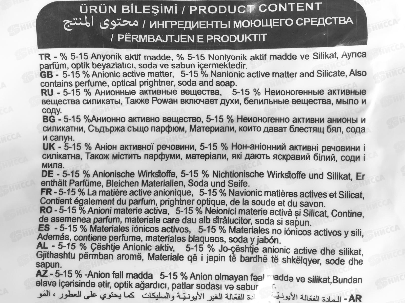 SVO порошок для стирки 1,5кг Весенний бриз *12