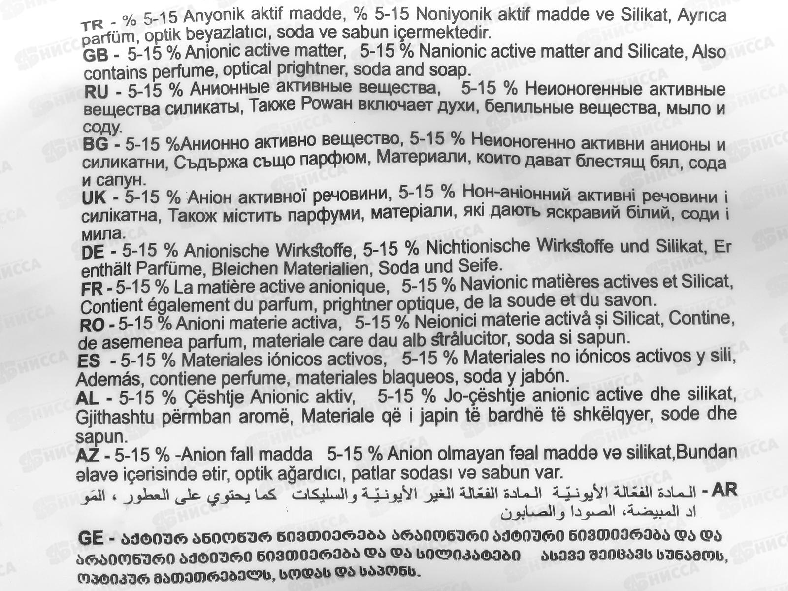 SVO порошок для стирки 1,5кг Горный бриз *12