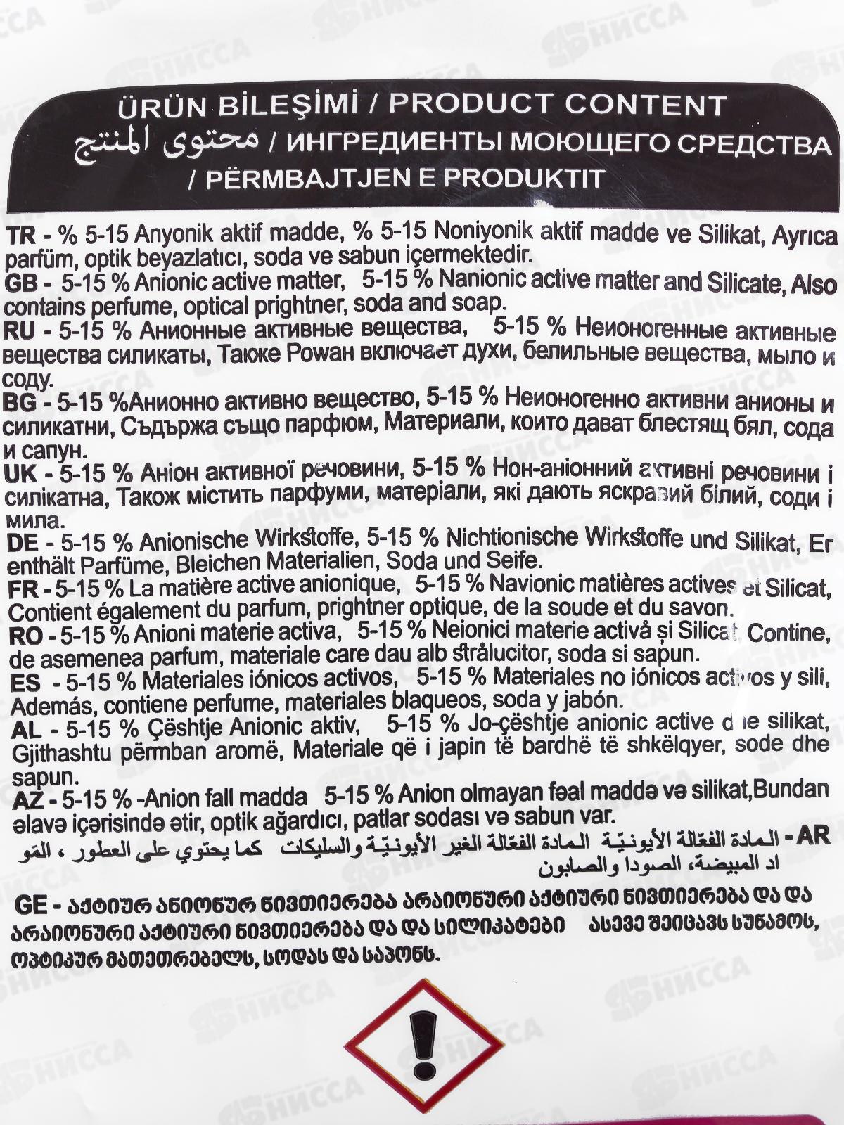 SVO порошок для стирки 3кг Маракуйя *6/54