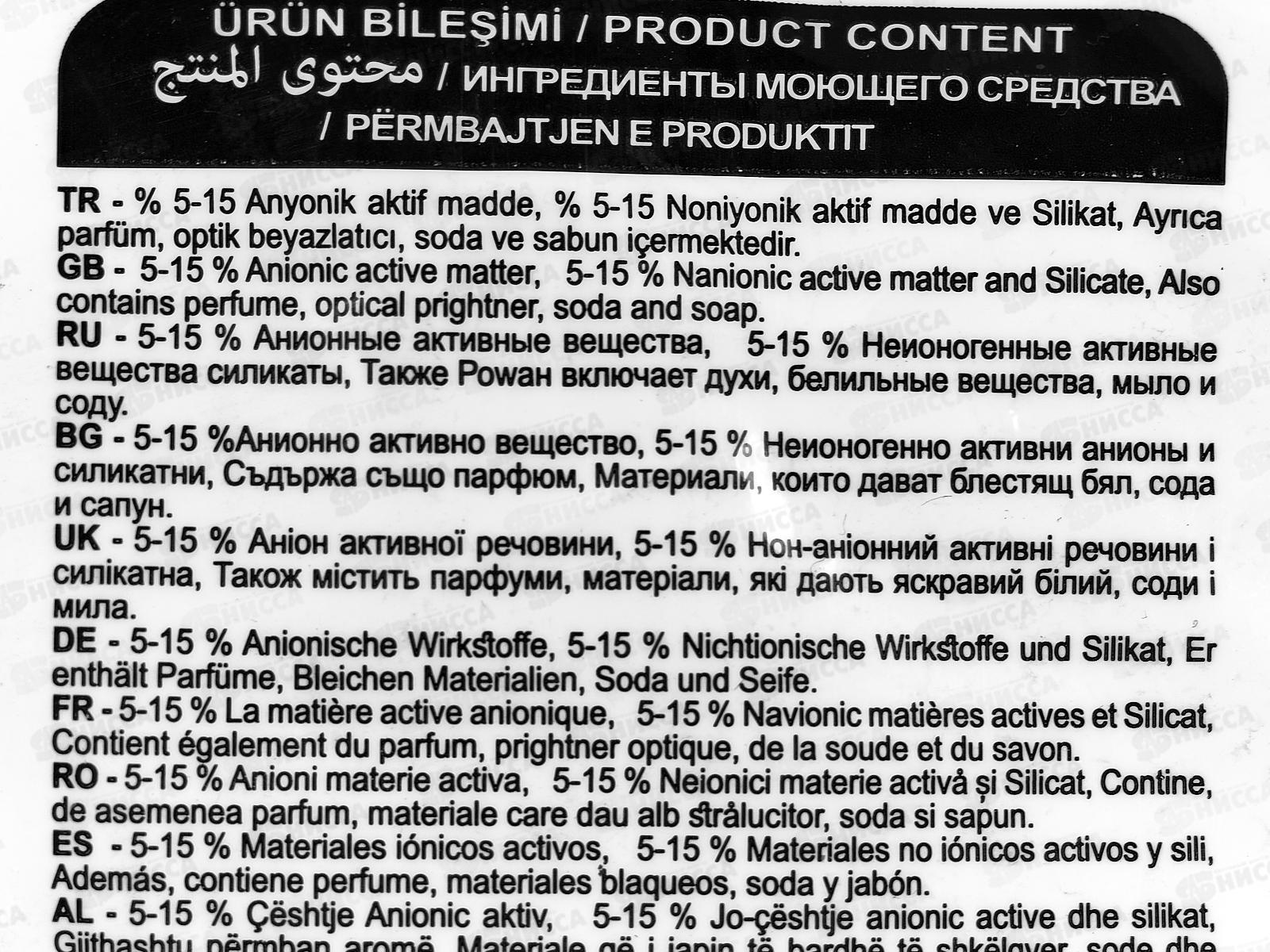 SVO порошок для стирки 1,5кг Лимон *12