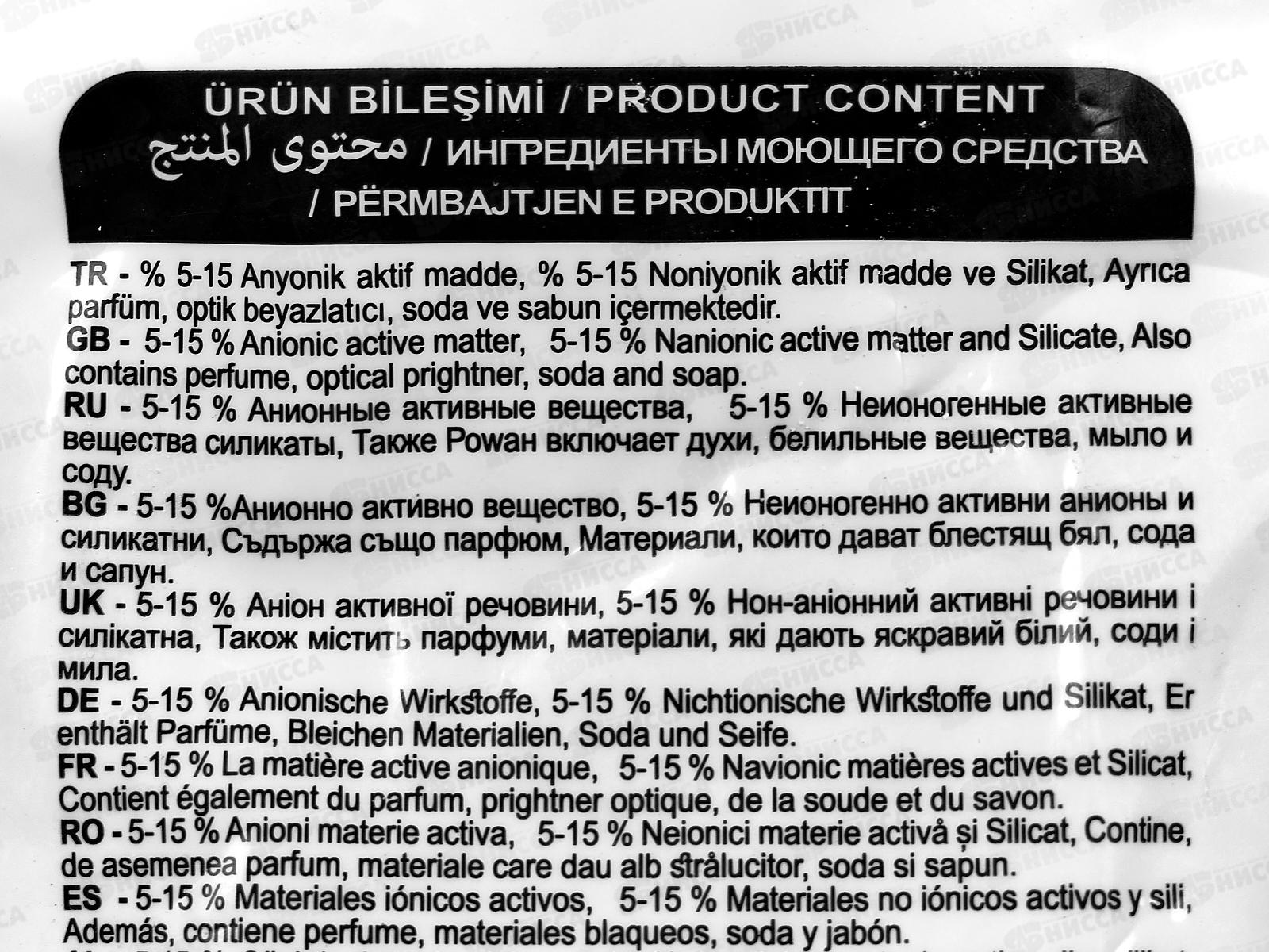 SVO порошок для стирки 1,5кг Роза *12