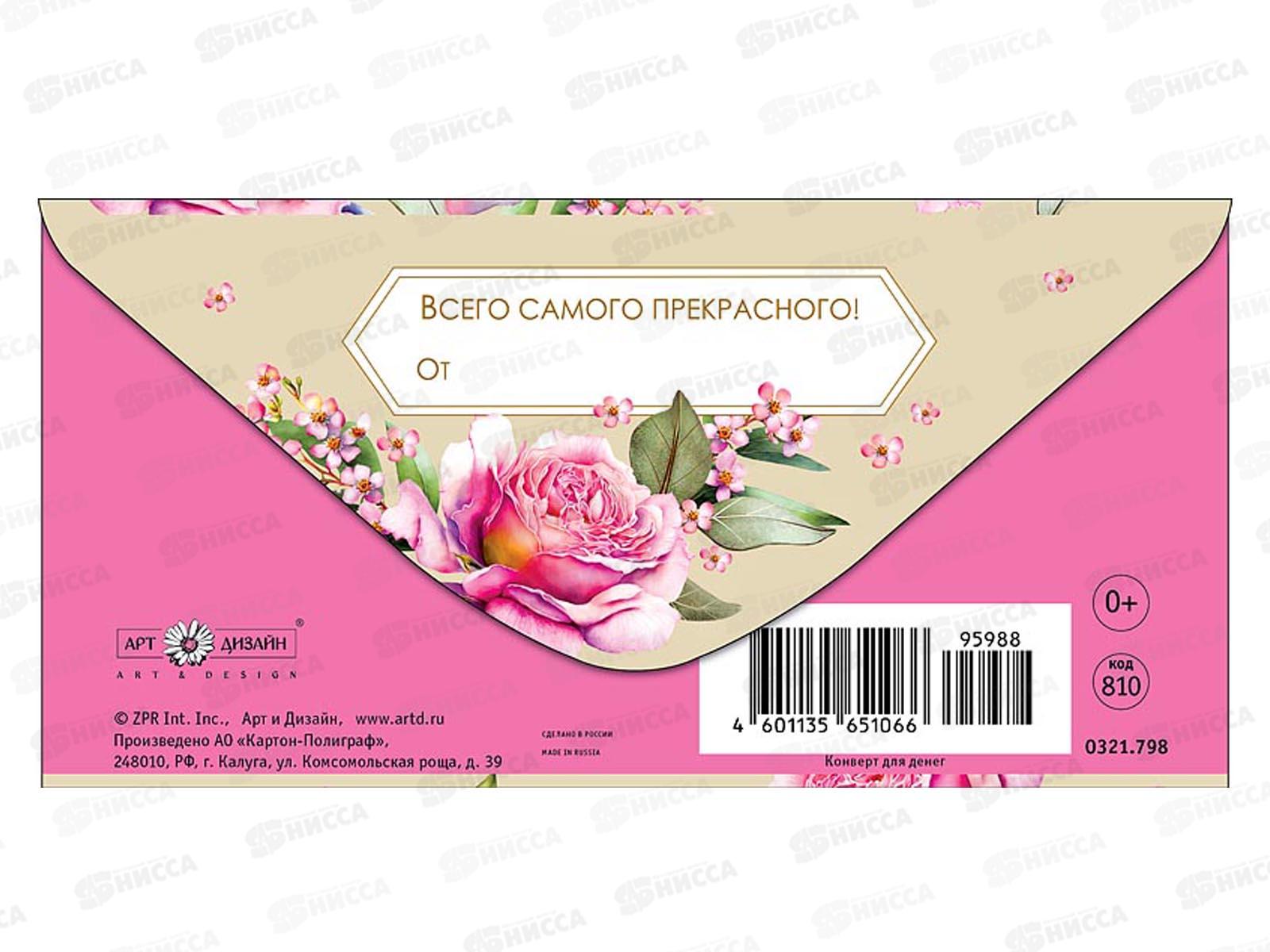 Конверт АД С Юбилеем 0321.798