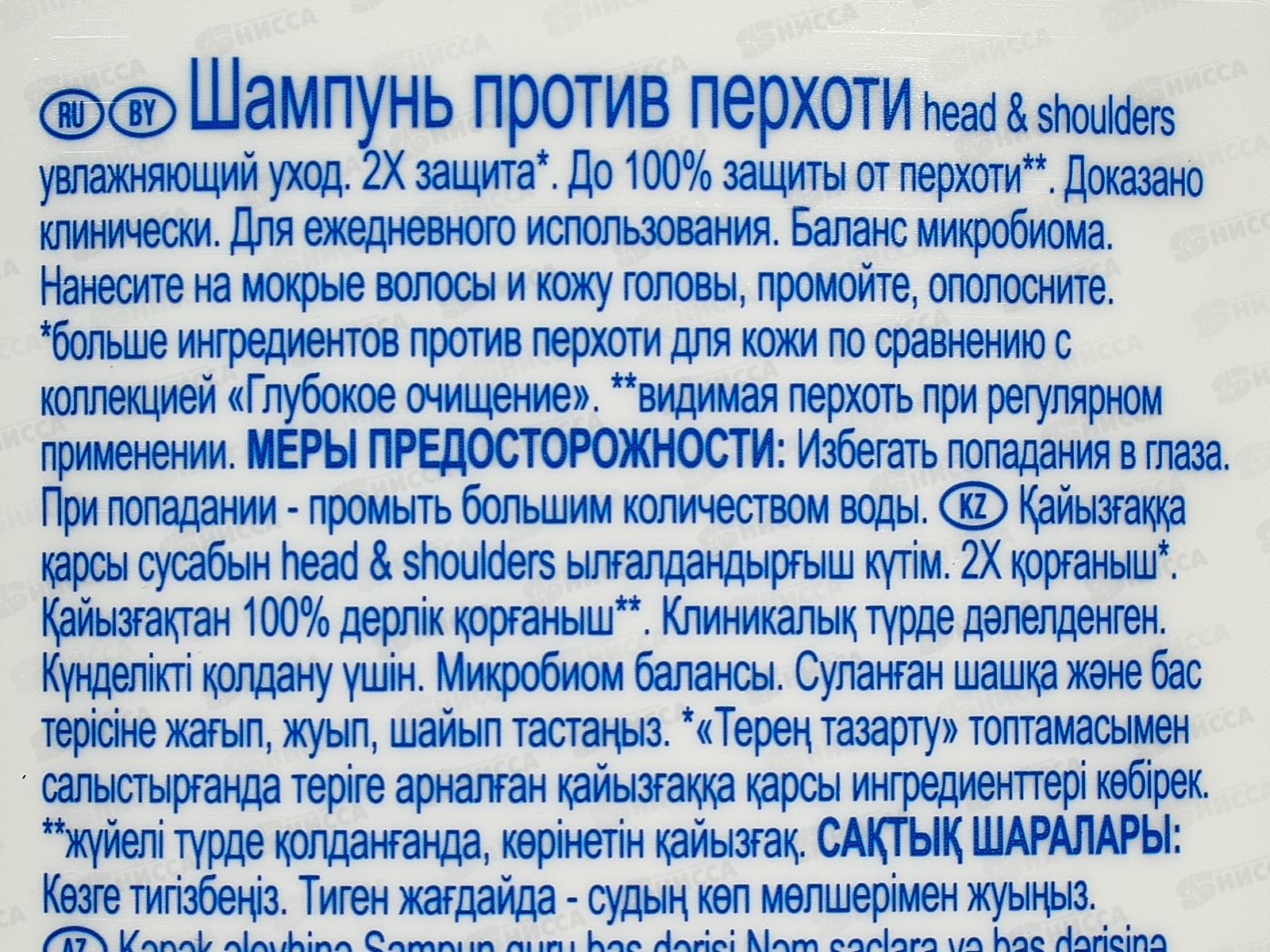 ХЭД ЭНД ШОЛД шампунь 360мл Увлажн. уход за кожей головы *6