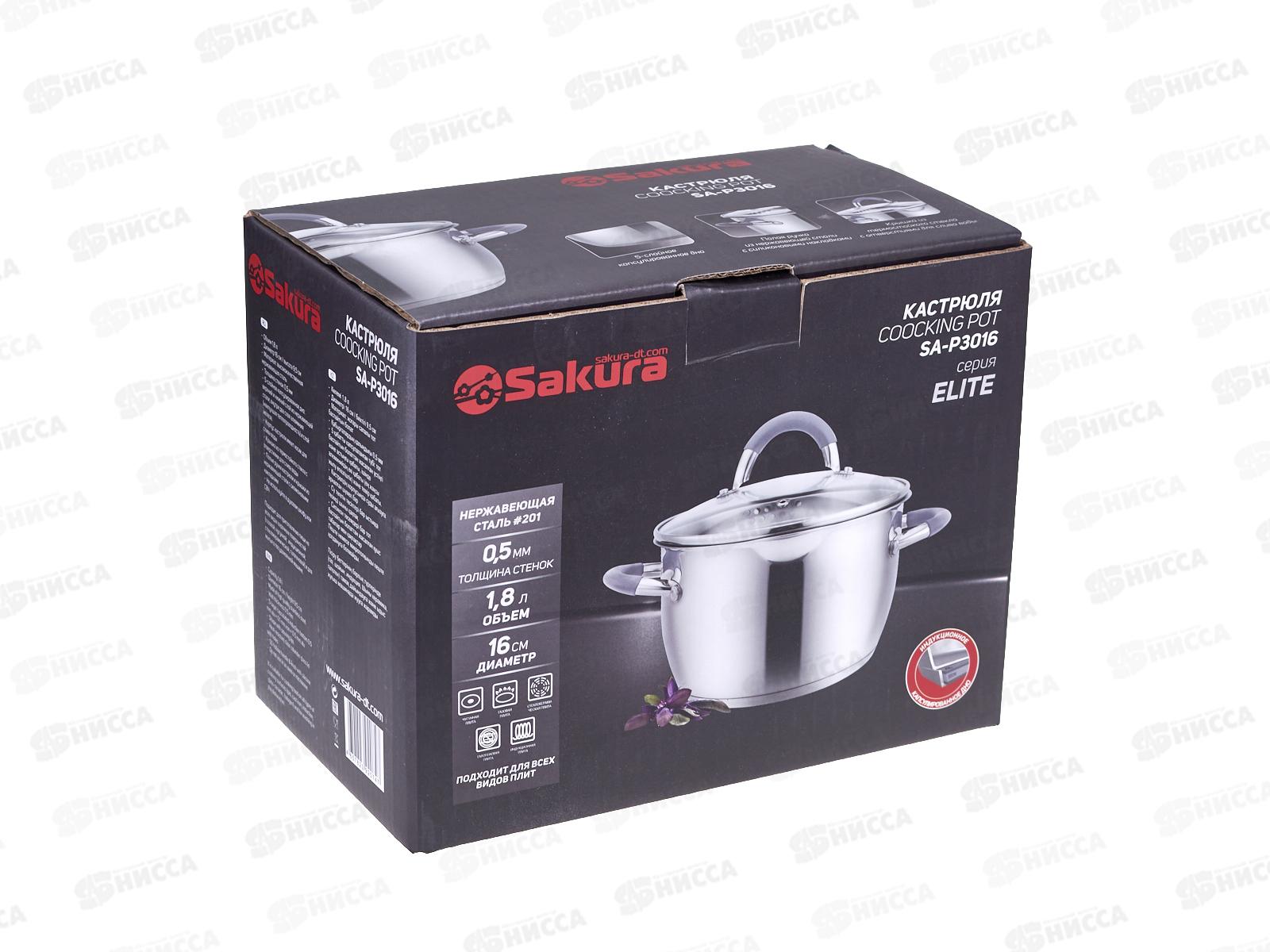 Кастрюля SA-P3016 Elite 1,8л 16*9,5см нержавейка