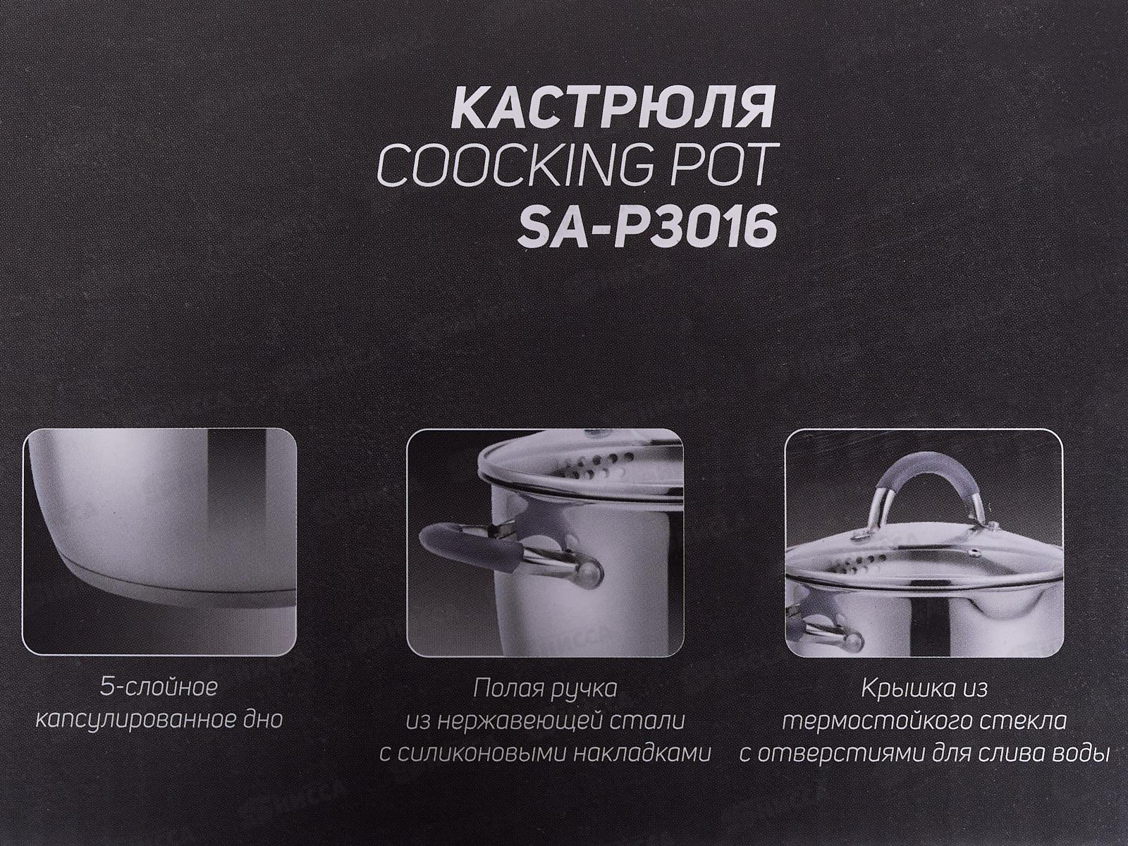 Кастрюля SA-P3016 Elite 1,8л 16*9,5см нержавейка