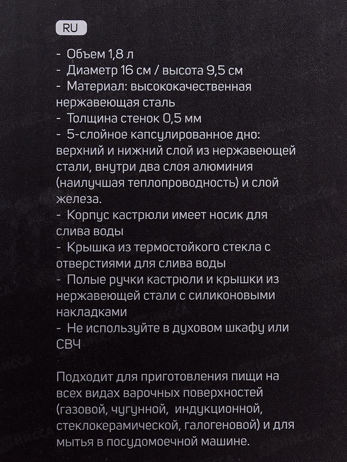 Кастрюля SA-P3016 Elite 1,8л 16*9,5см нержавейка