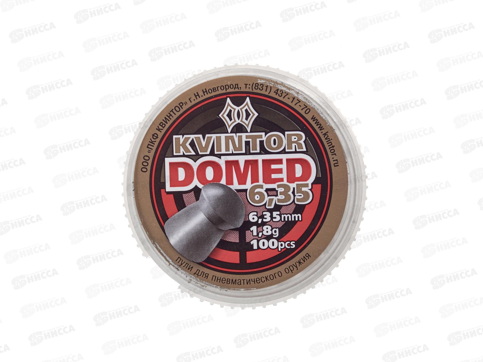 Пуля пневматическая &quotKvintor Domed 1,8g&quot 6,35мм 100шт 326580