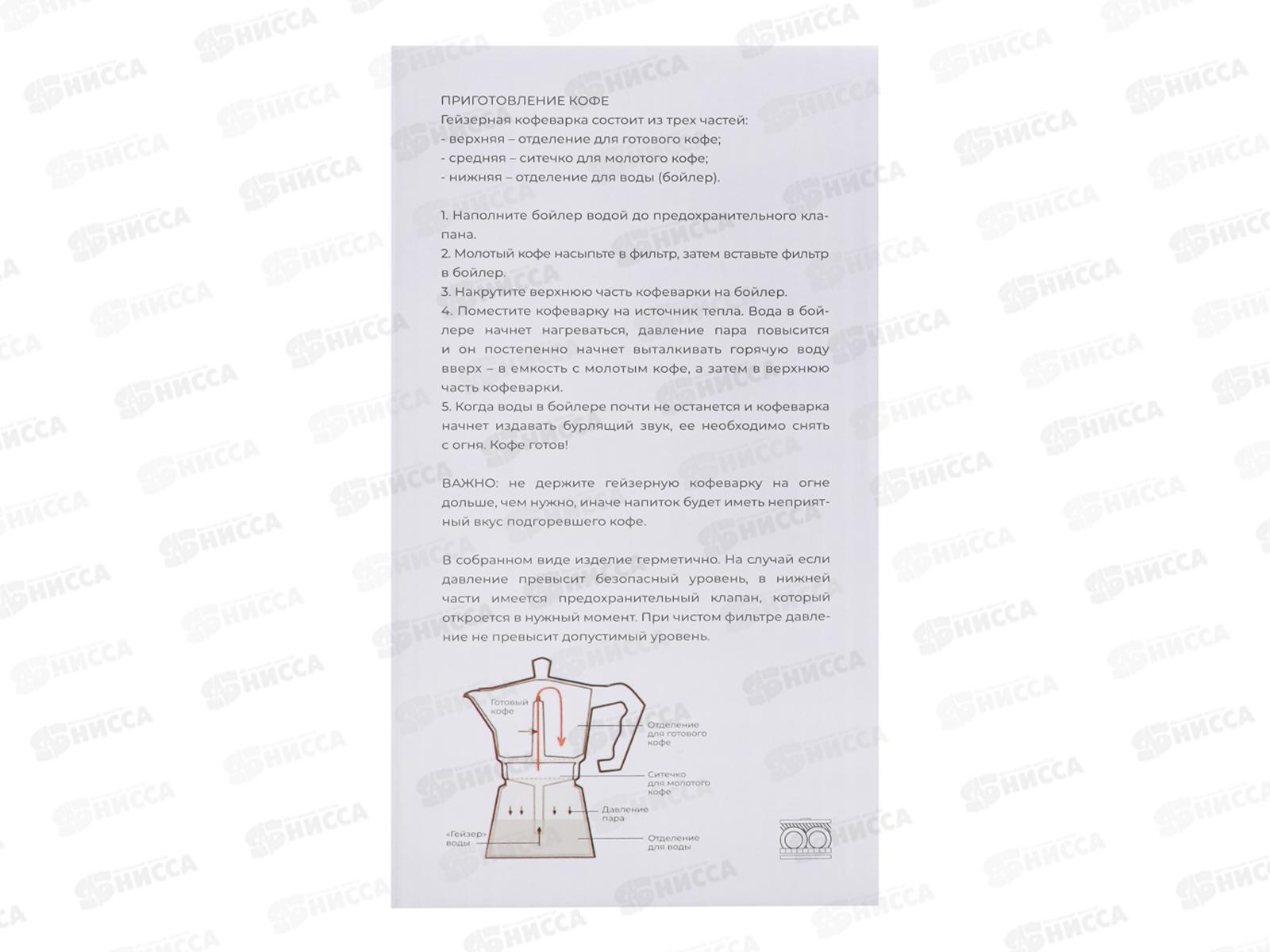 Кофеварка гейзерная, 4 чашки, нерж. сталь VETTA 850-130  г