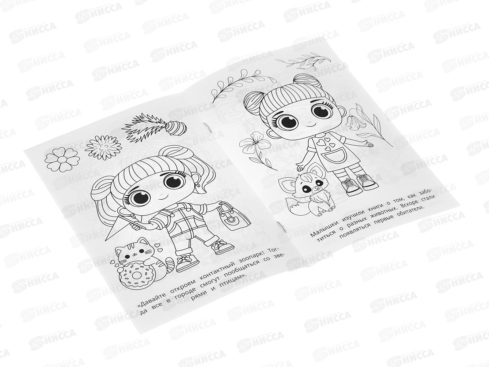 Раскраска &quotУМКА&quot 11178-8, Подружки и зверушки, 145х210мм 16стр. *50