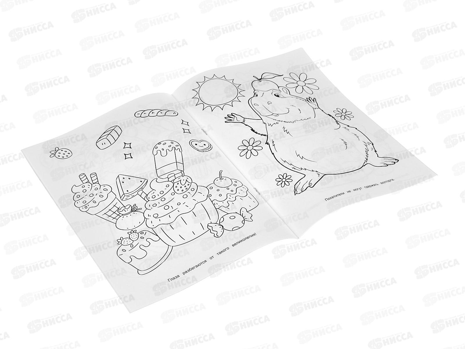 Раскраска &quotУМКА&quot 11094-1, Десерты для пушистых, 214х290мм 16стр. *50