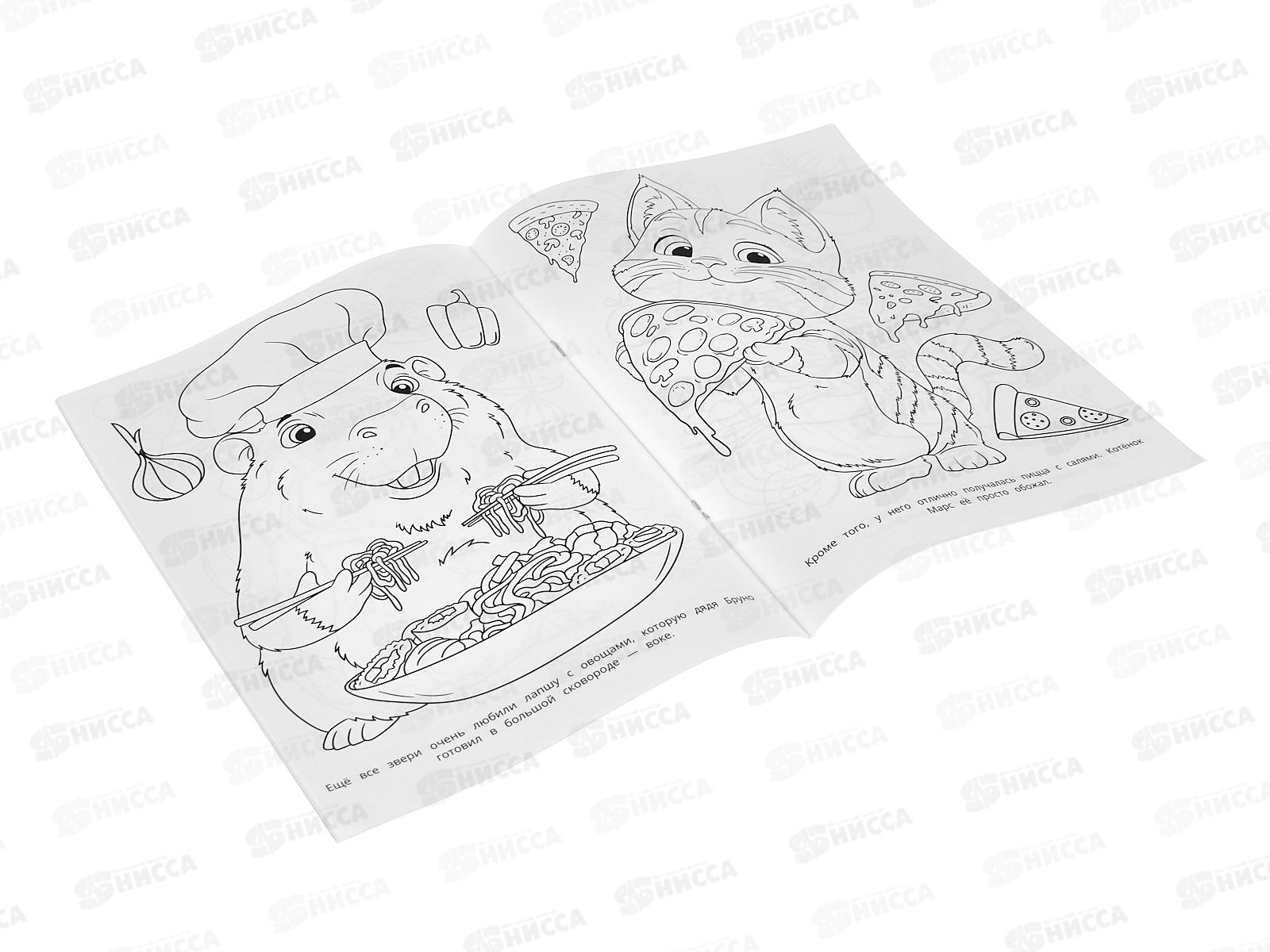 Раскраска &quotУМКА&quot 11173-3, Праздник вкусностей, 214х290мм 16стр. *50