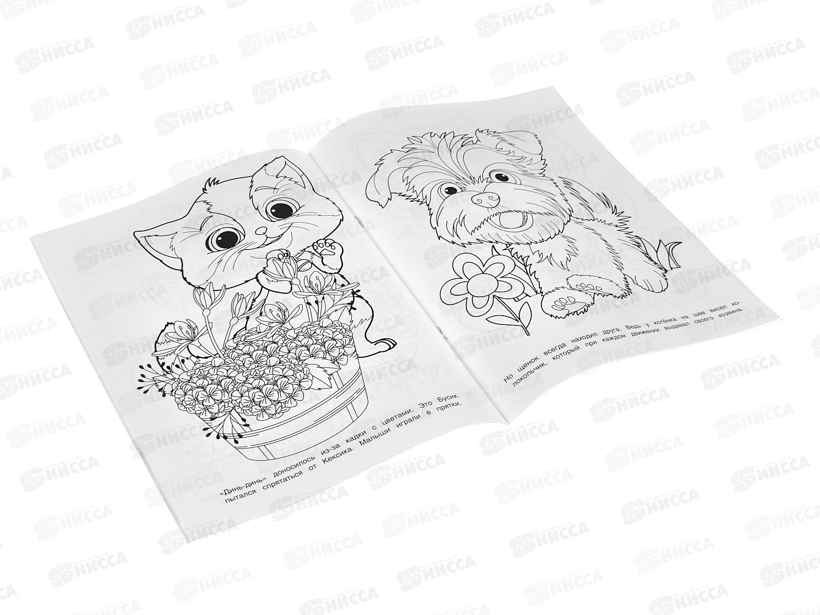 Раскраска &quotУМКА&quot 11194-8, Друзья озорного котёнка, 214х290мм 16стр.*50