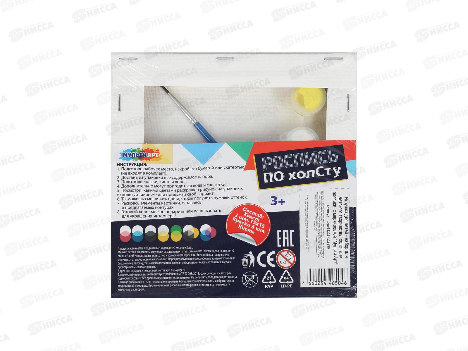 Холст для росписи 15*15см Щенок у будки, CANV15X15-118890