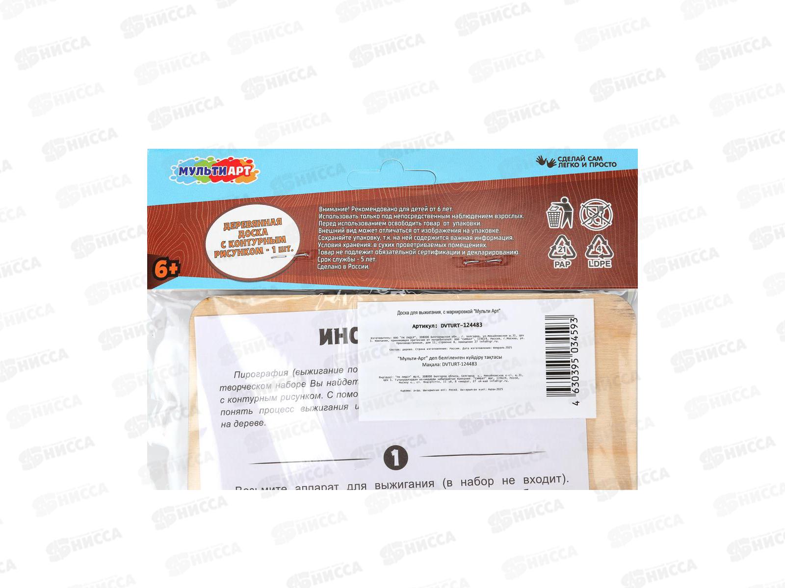 Доска для выжигания Черепашки ниндзя DVTURT-124483 MultiArt