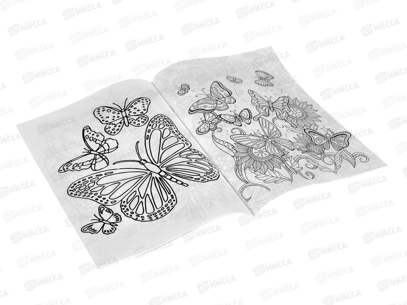 Раскраска  Alingar А4 8л Бабочки и цветы AL6271 *100