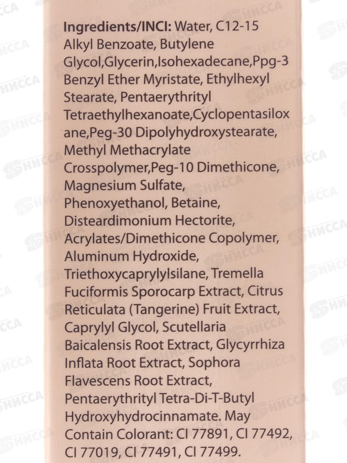 Monic Beauty тональная основа S.A.S.M. №03 Rose Beige