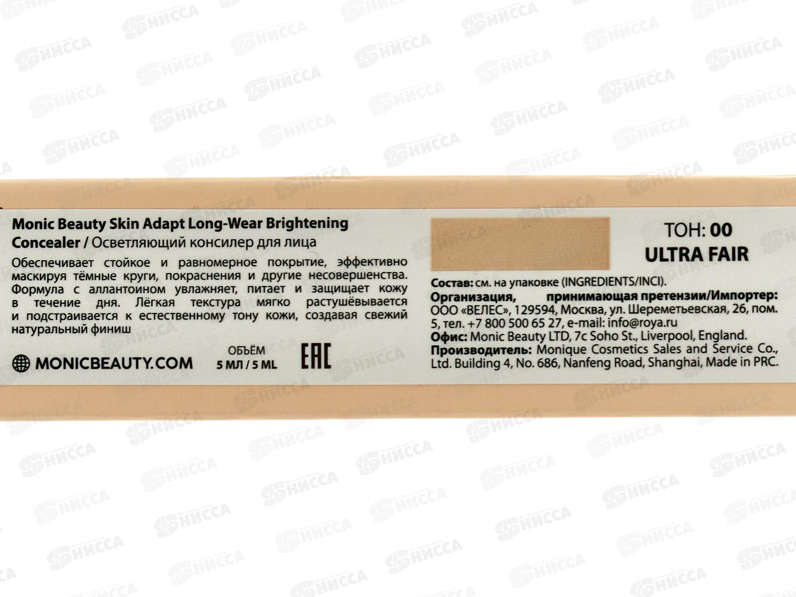 Monic Beauty Консилер для лица S.A. тон 00 Ultra Fair *3