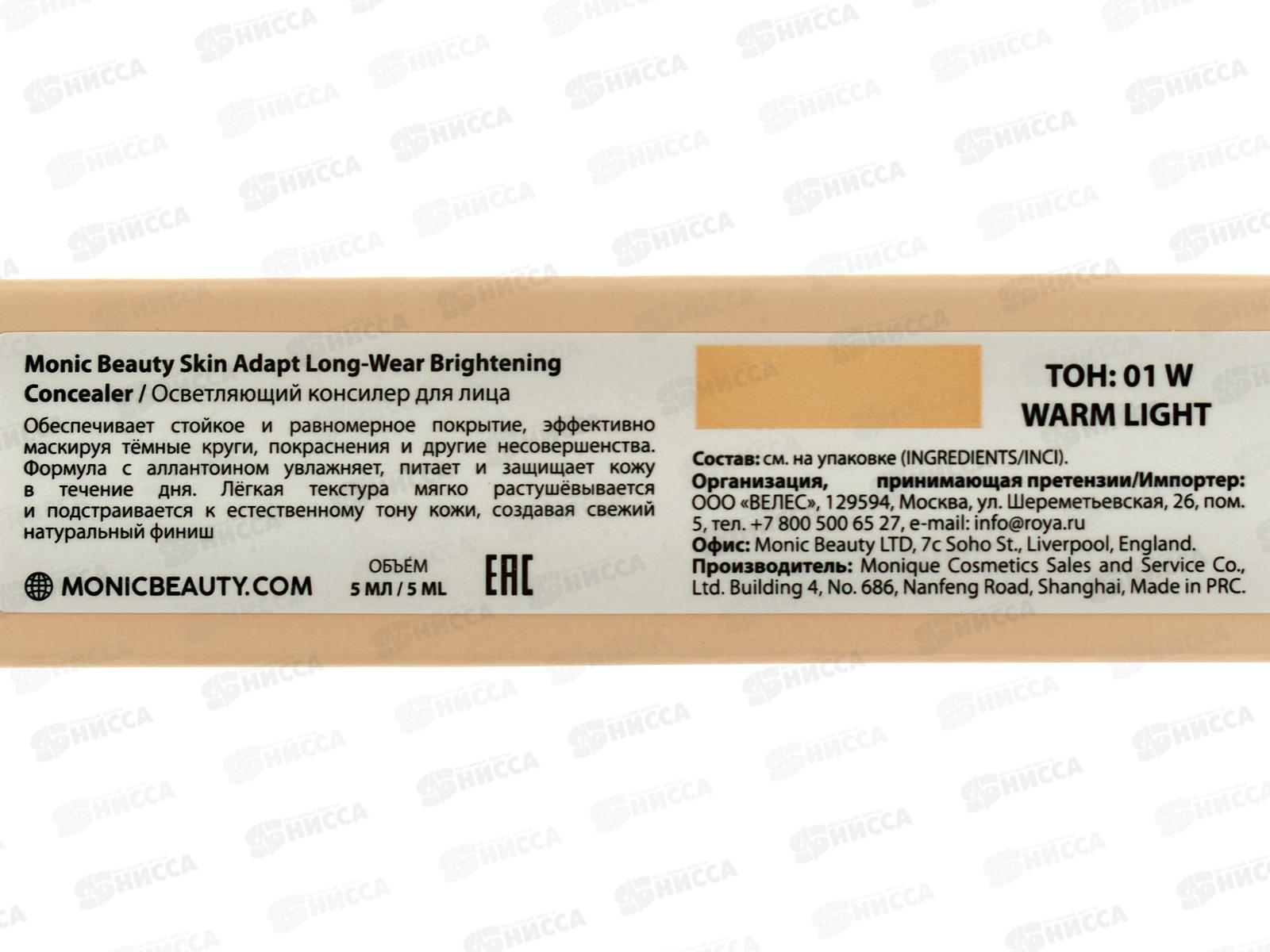 Monic Beauty Консилер для лица S.A. тон 01 W. Warm