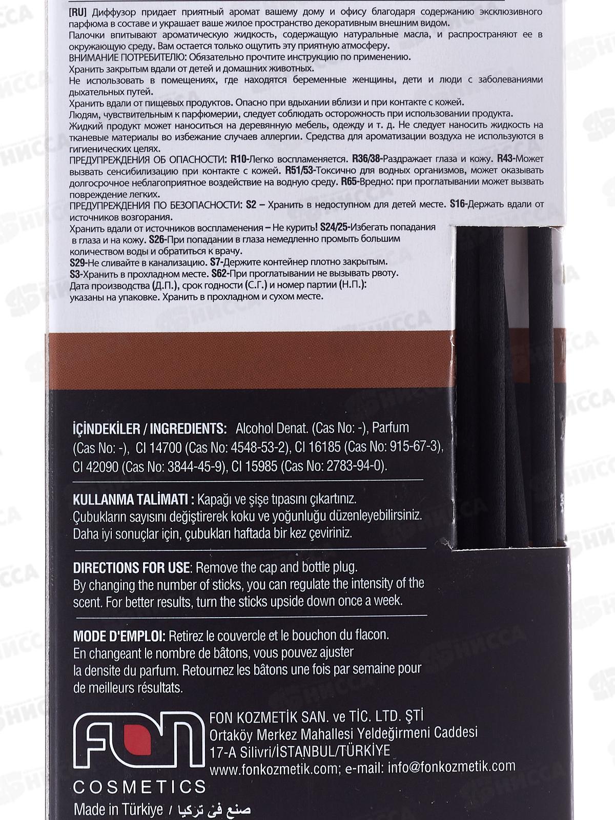 Ароматический диффузор Tobacco & Patchouli Vexes 100мл