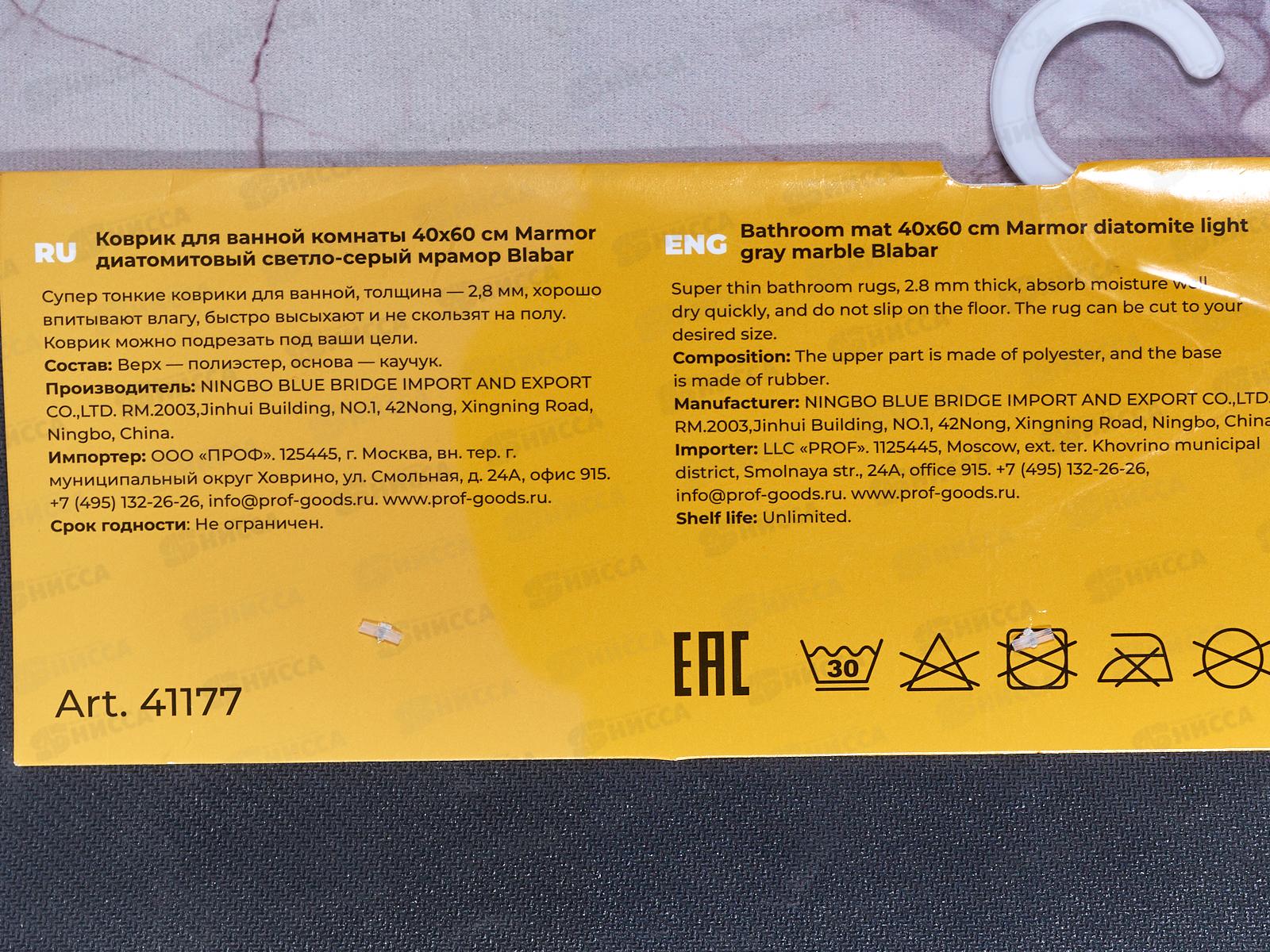 Коврик д/ванной Marmor 40*60 диатомитовый светло-серый 41177