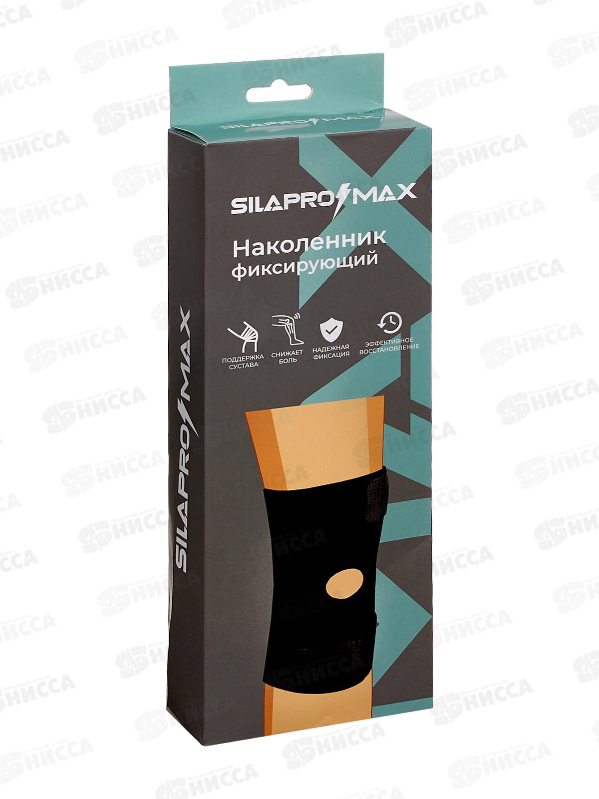 Наколенник фиксирующий, 25х63см, SBR95%, сталь 5%, SILAPRO Max 138-034  г