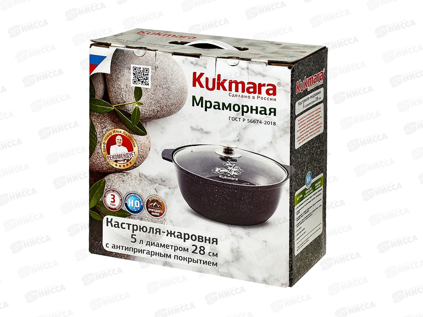 Кастрюля жаровня 5,0л со стеклянной крышкой светлый мрамор жмс528а