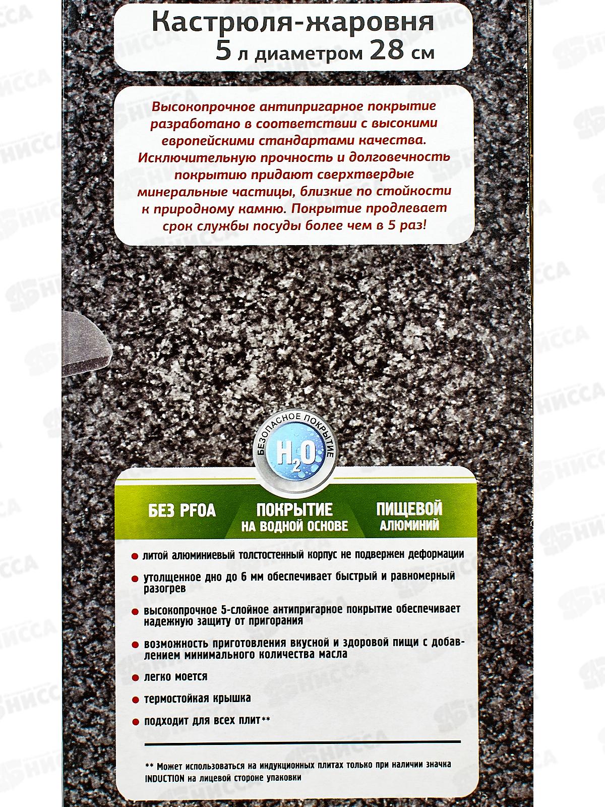 Кастрюля жаровня 5,0л со стеклянной крышкой светлый мрамор жмс528а