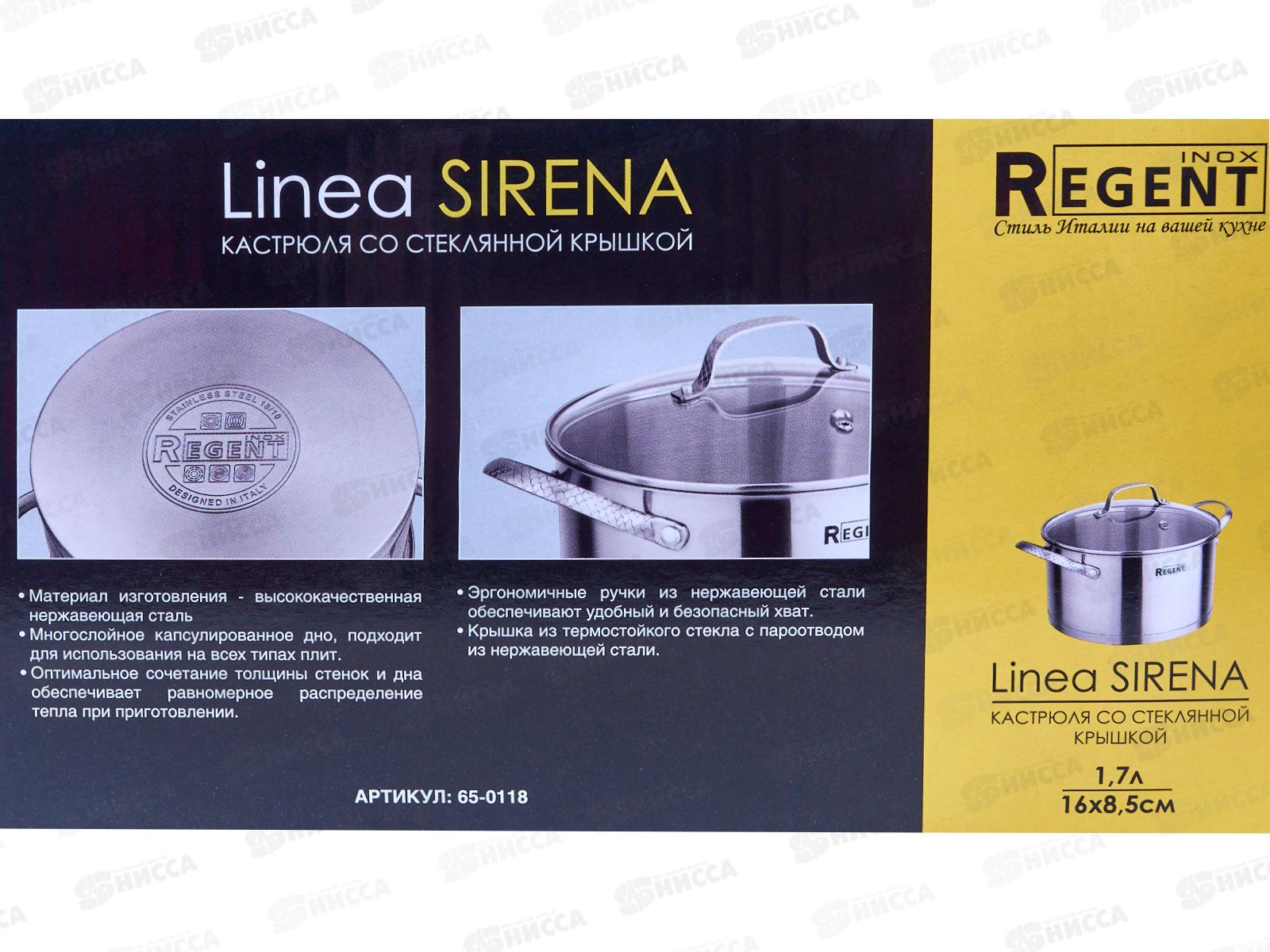 Кастрюля Sirena 65-0118 со стек крышкой 1,7л 16*8,5см