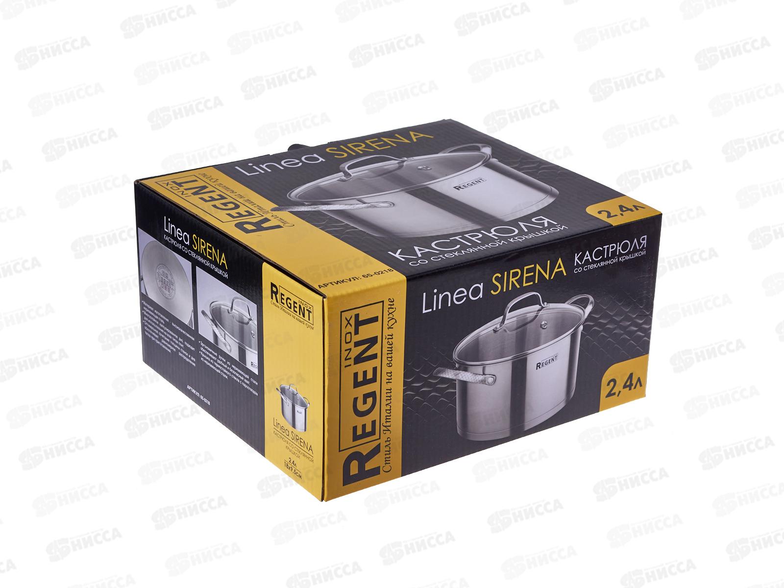 Кастрюля Sirena 65-0218 со стек крышкой 2,4л 18*9,5см