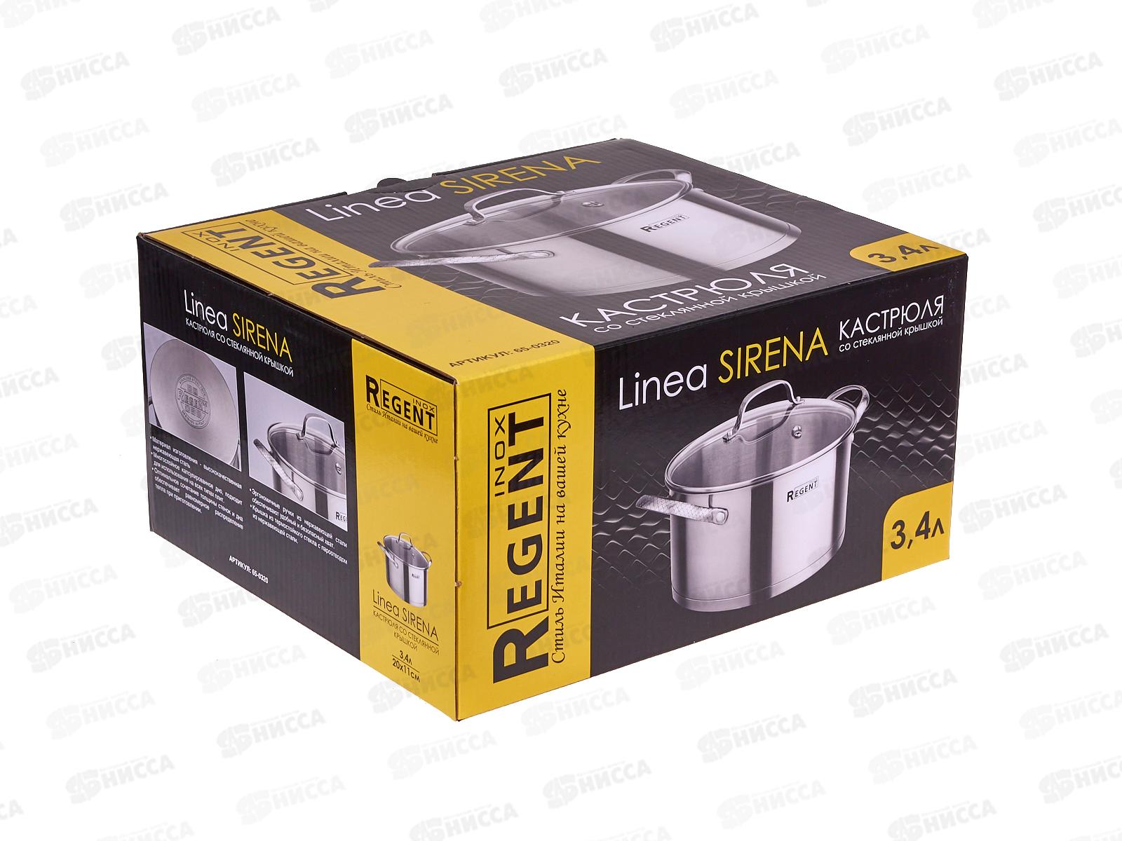 Кастрюля Sirena 65-0320 со стек крышкой 3,4л 20*11см