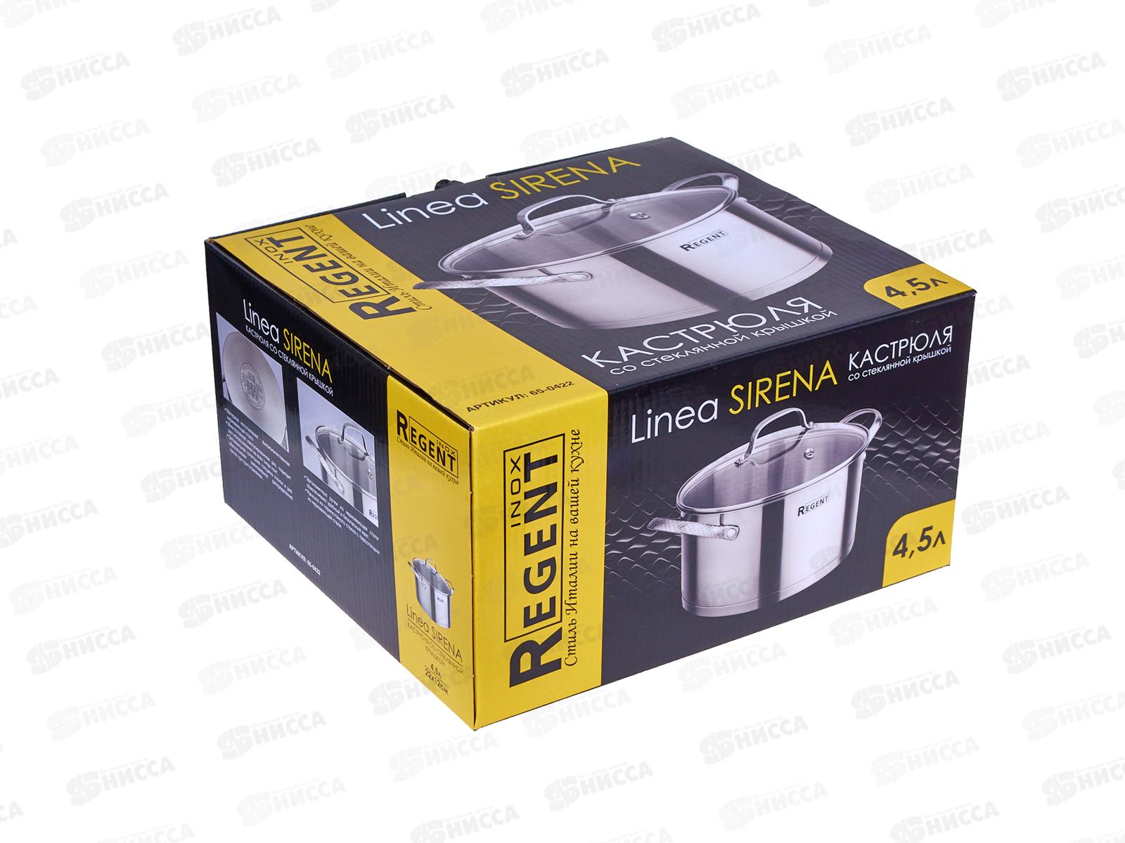 Кастрюля Sirena 65-0422 со стек крышкой 4,5л 22*12см